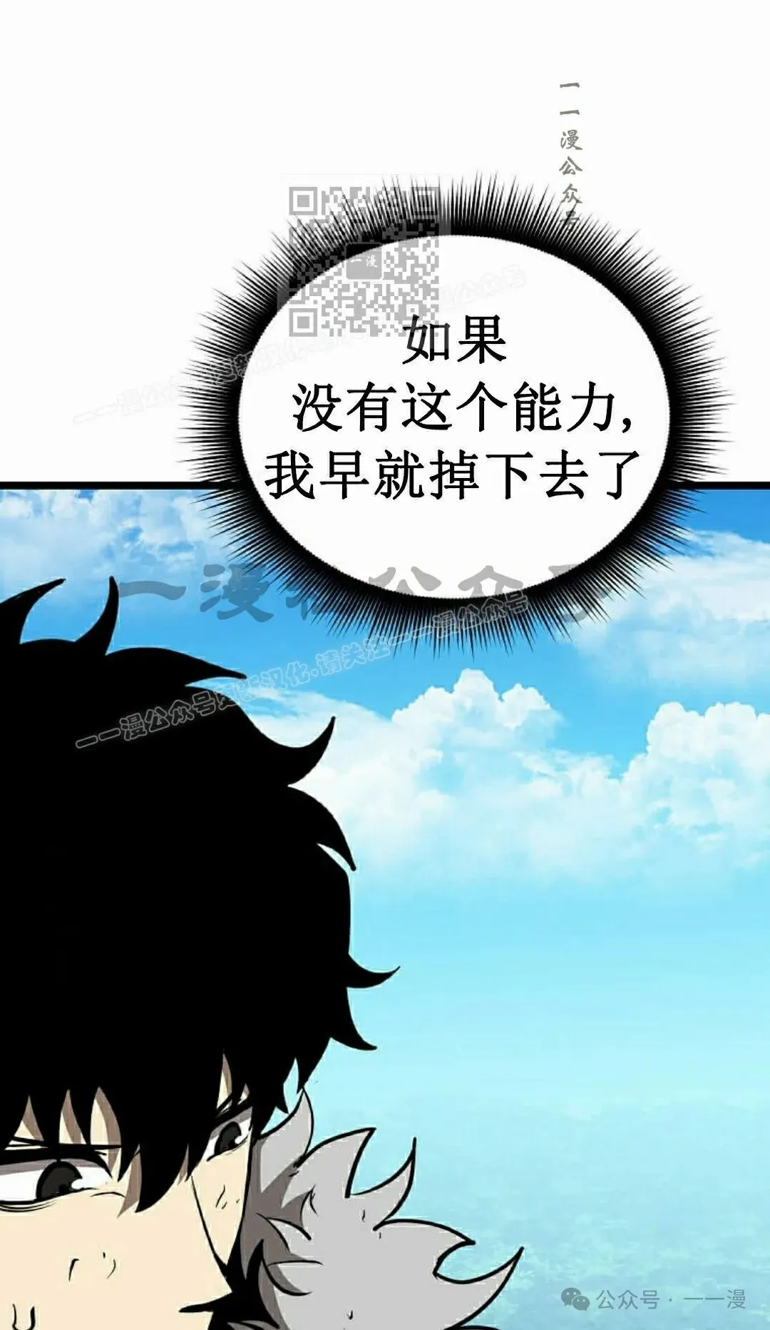 第11集 第71页