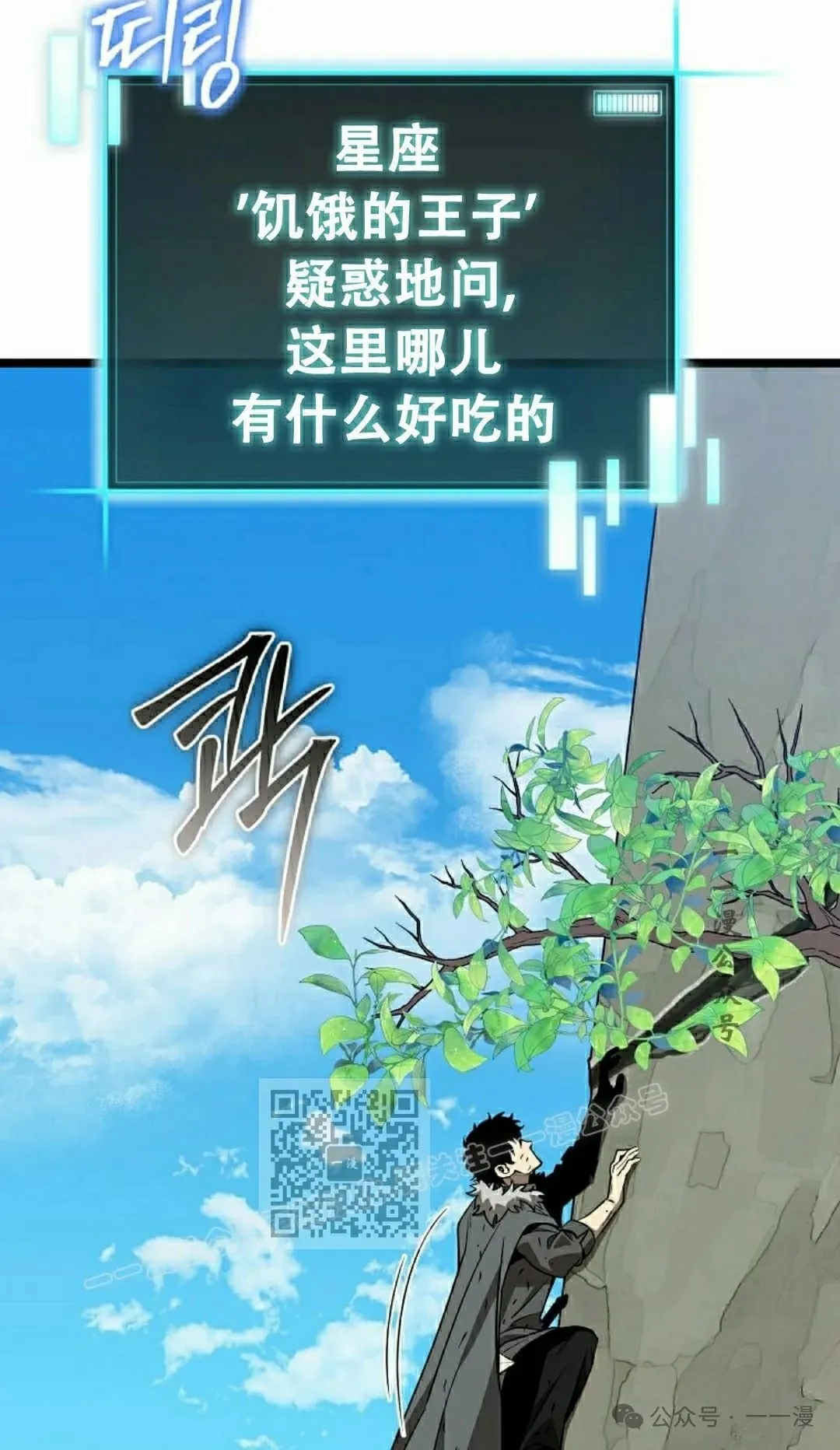 第11集 第73页