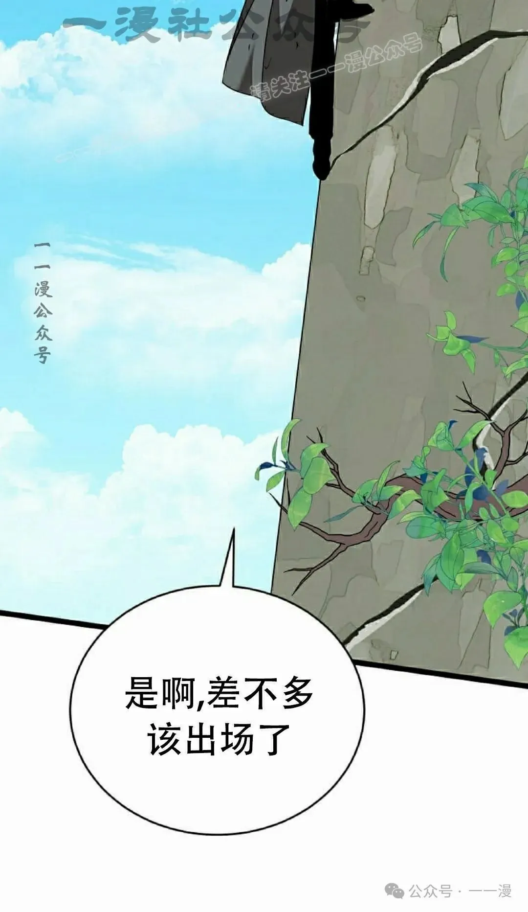 第11集 第74页