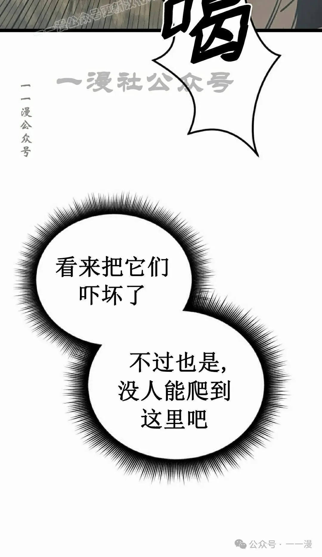 第11集 第80页