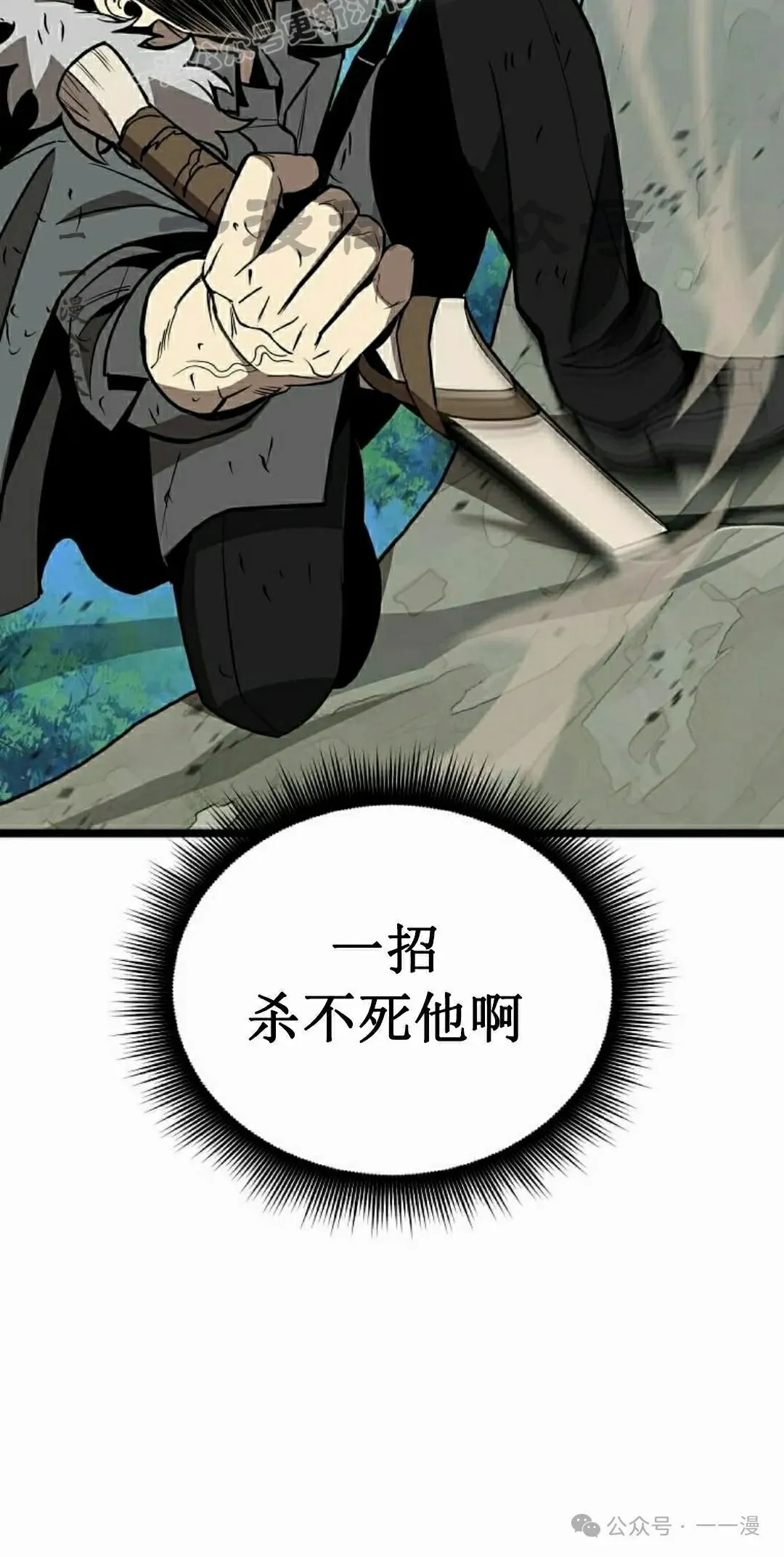 第11集 第90页