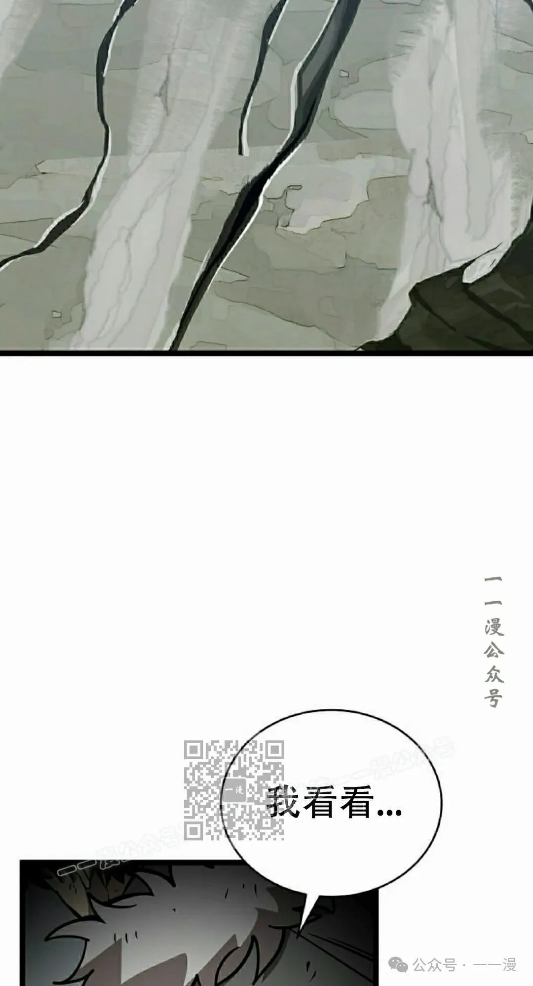 第11集 第93页
