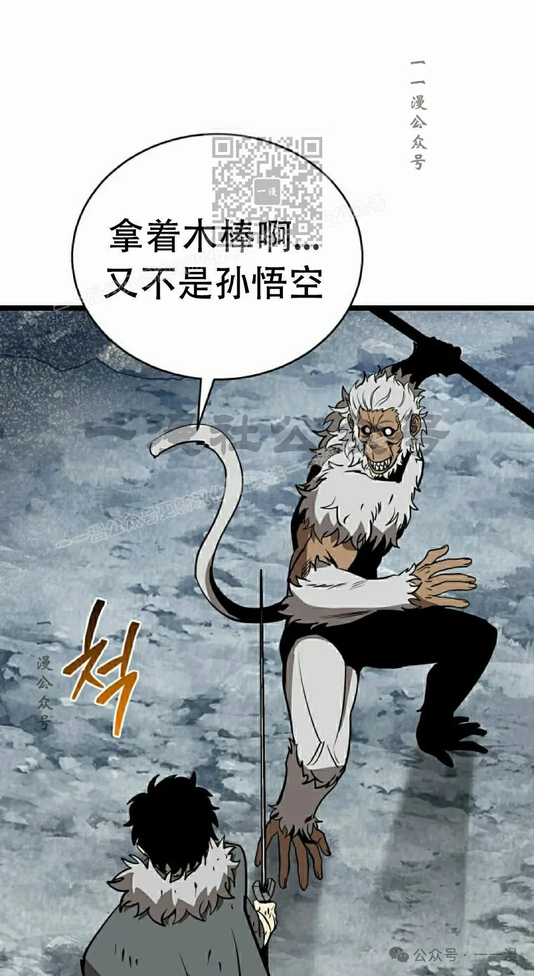 第11集 第111页