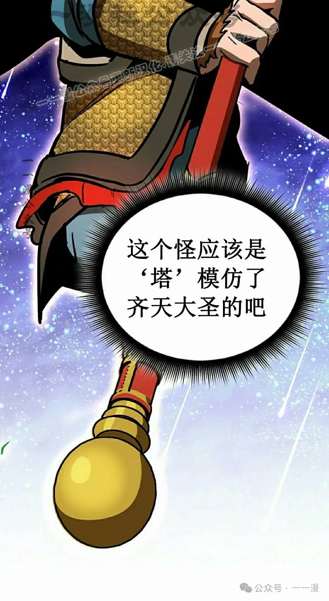 第11集 第114页