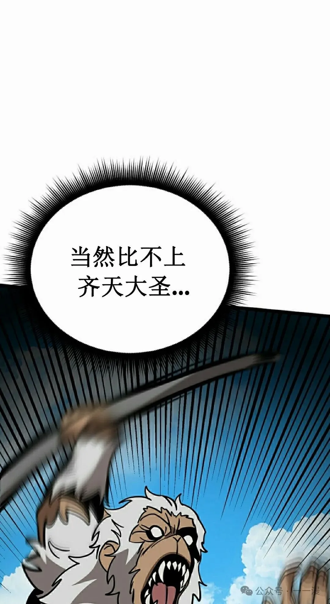 第11集 第115页