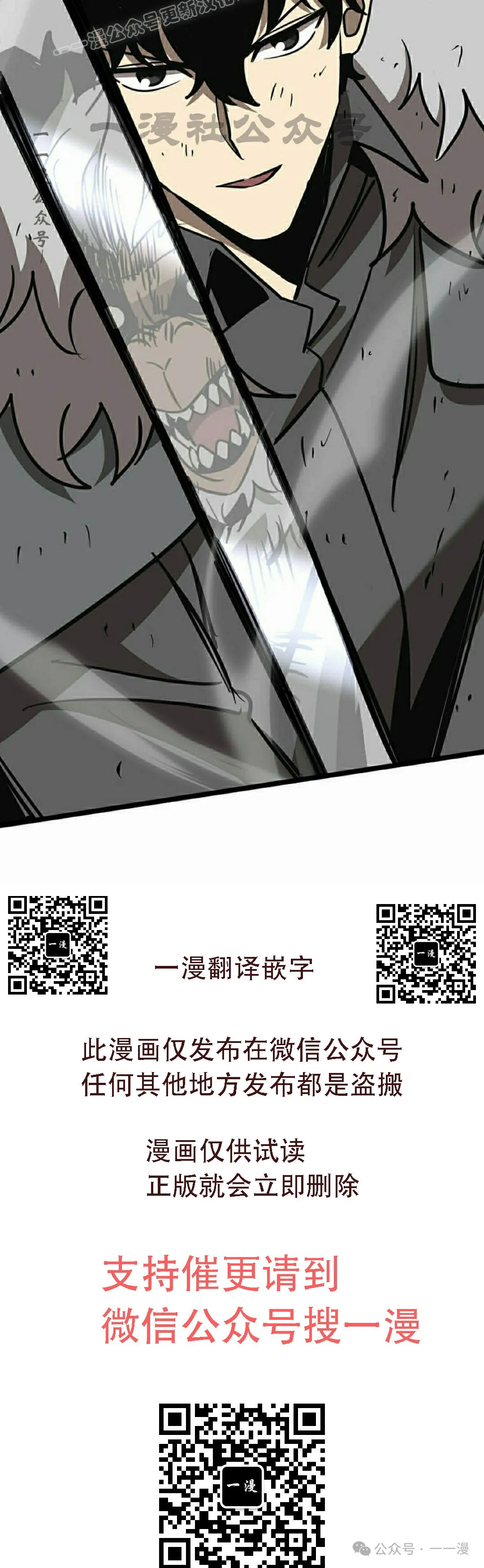 第11集 第120页