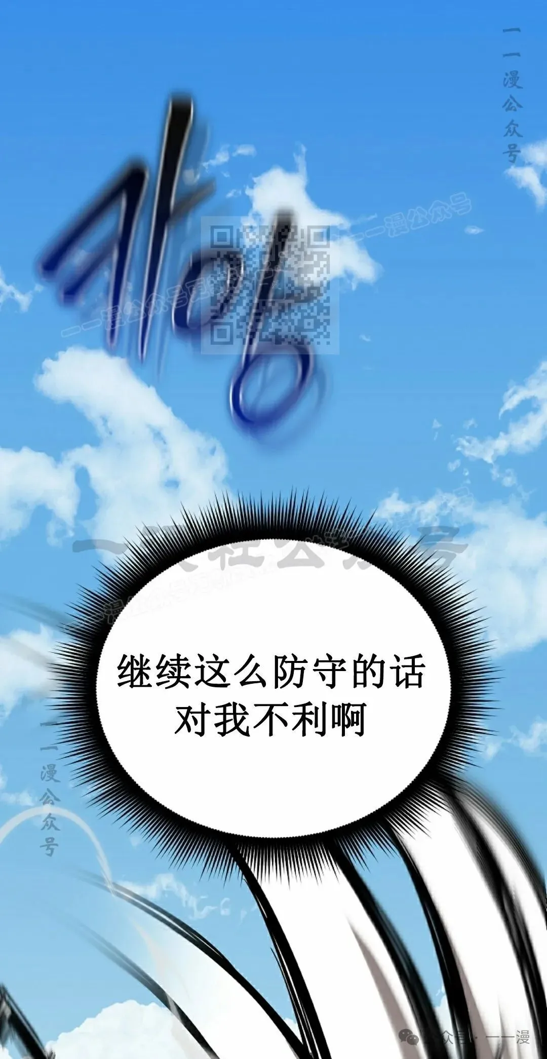 第12集 第6页