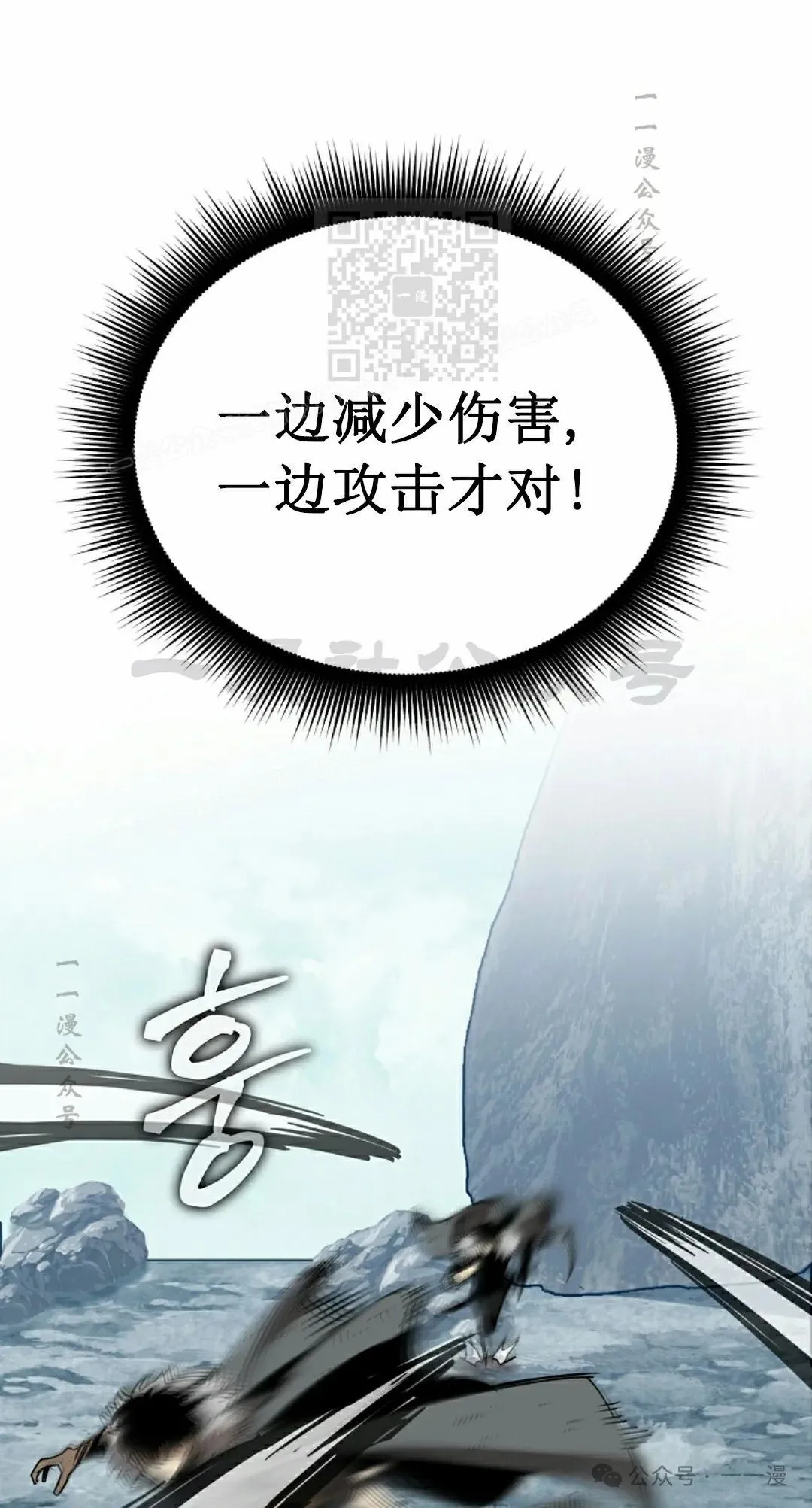 第12集 第11页