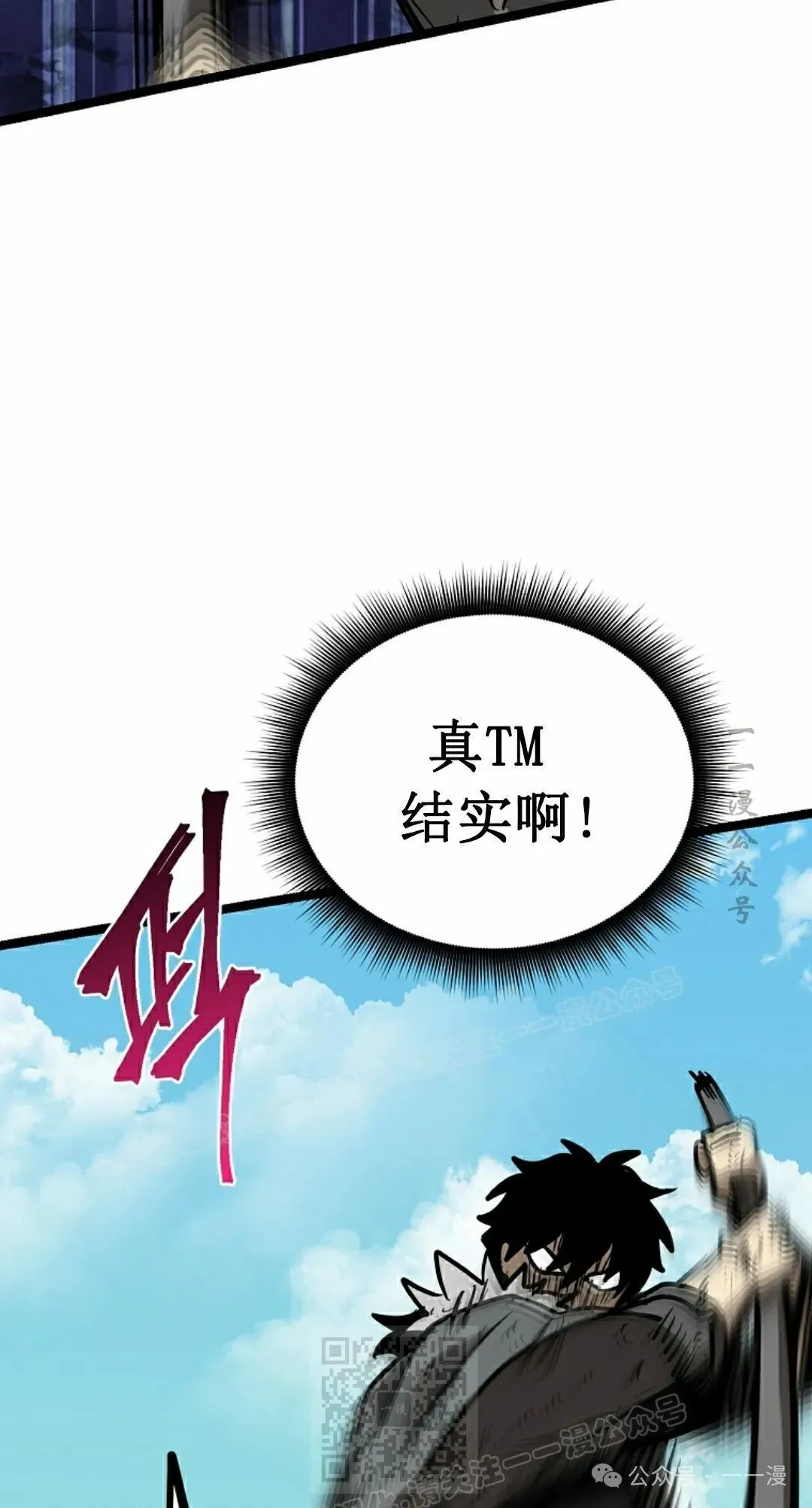 第12集 第19页