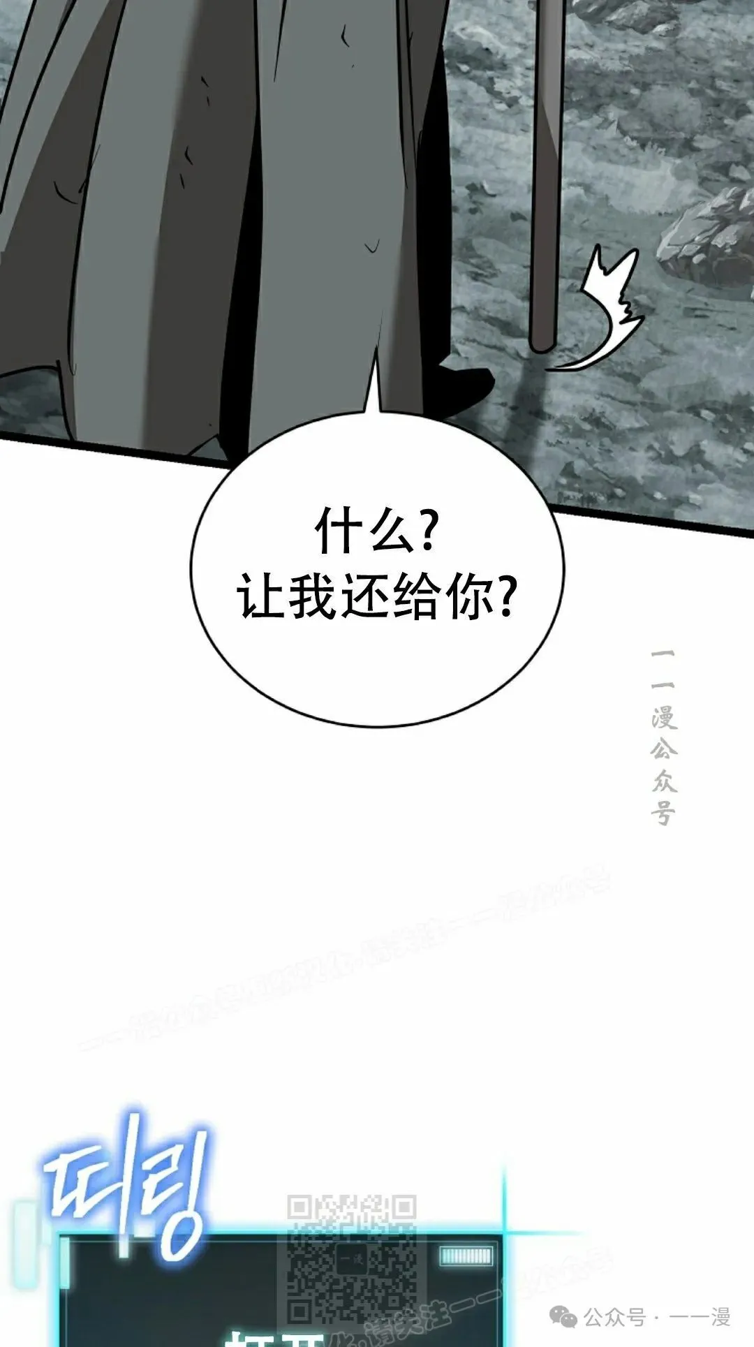 第12集 第29页