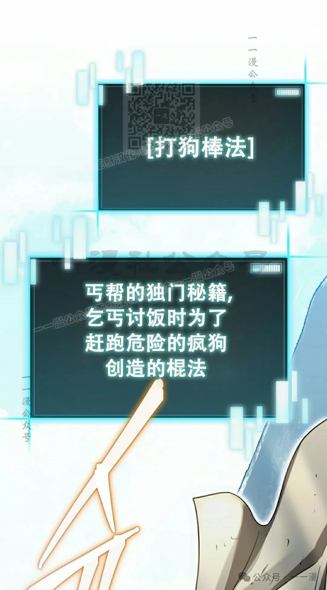 第12集 第31页