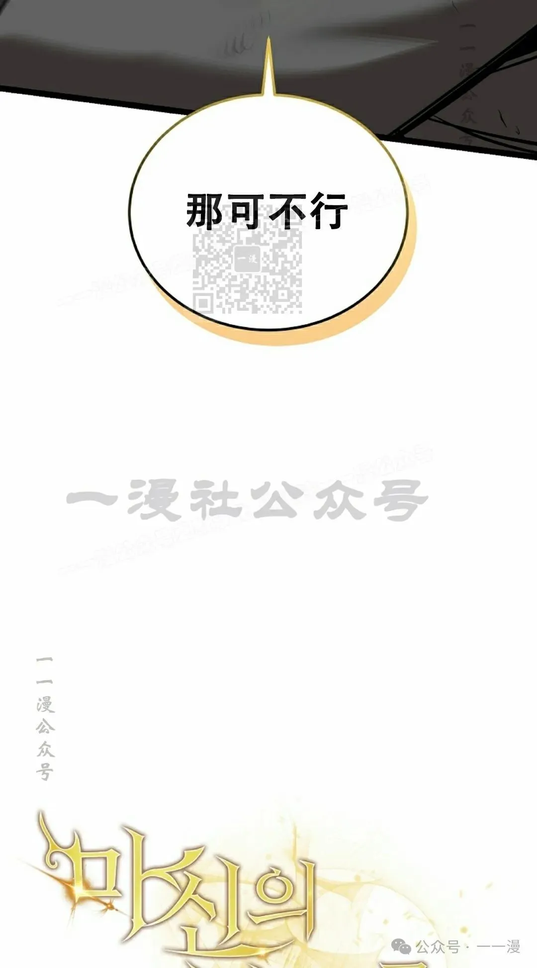 第12集 第36页