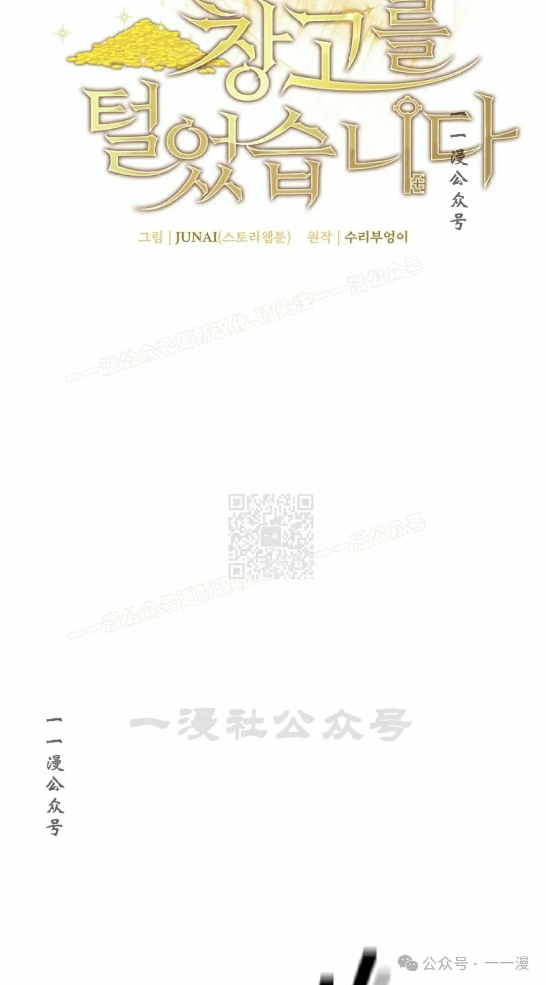 第12集 第37页