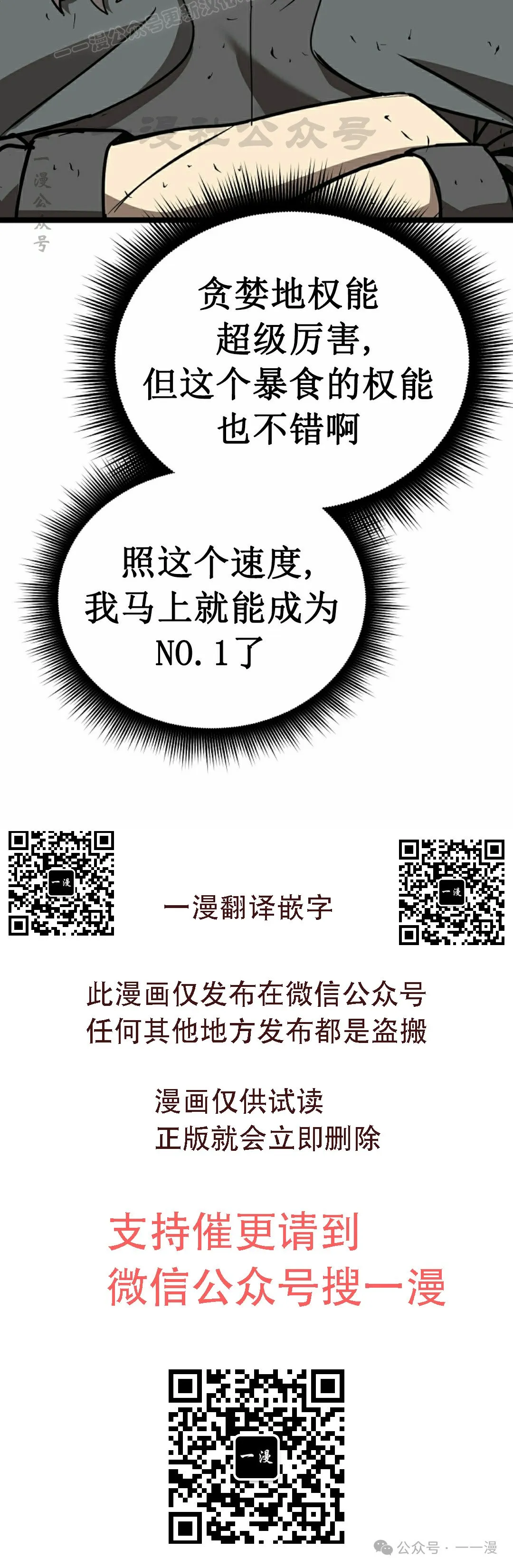 第12集 第50页