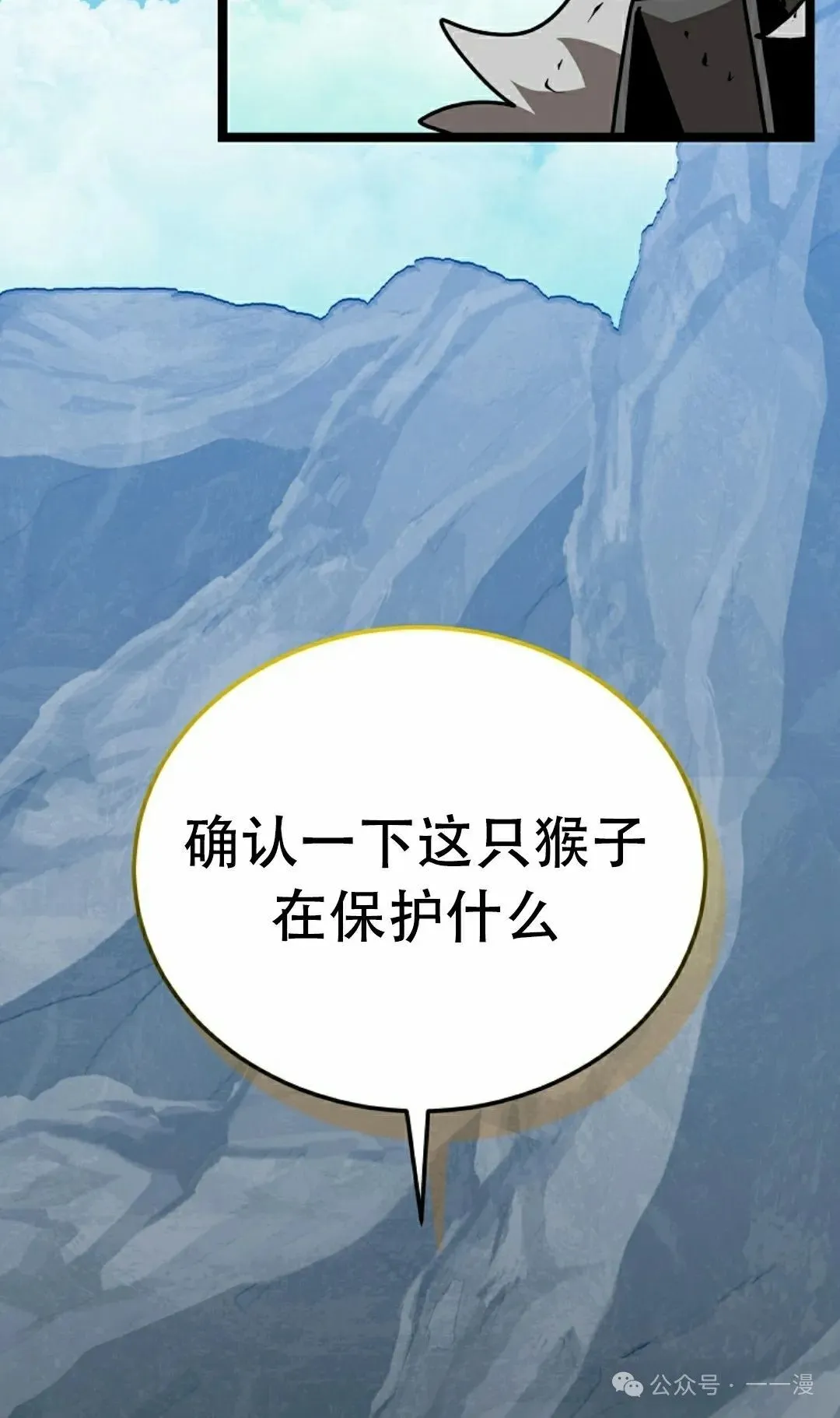 第12集 第52页