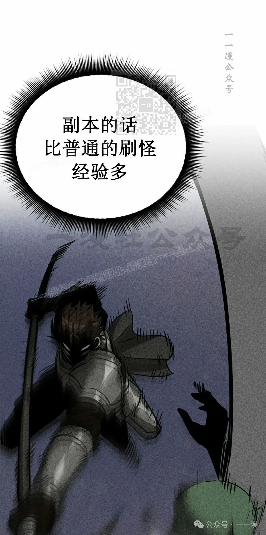 第12集 第61页