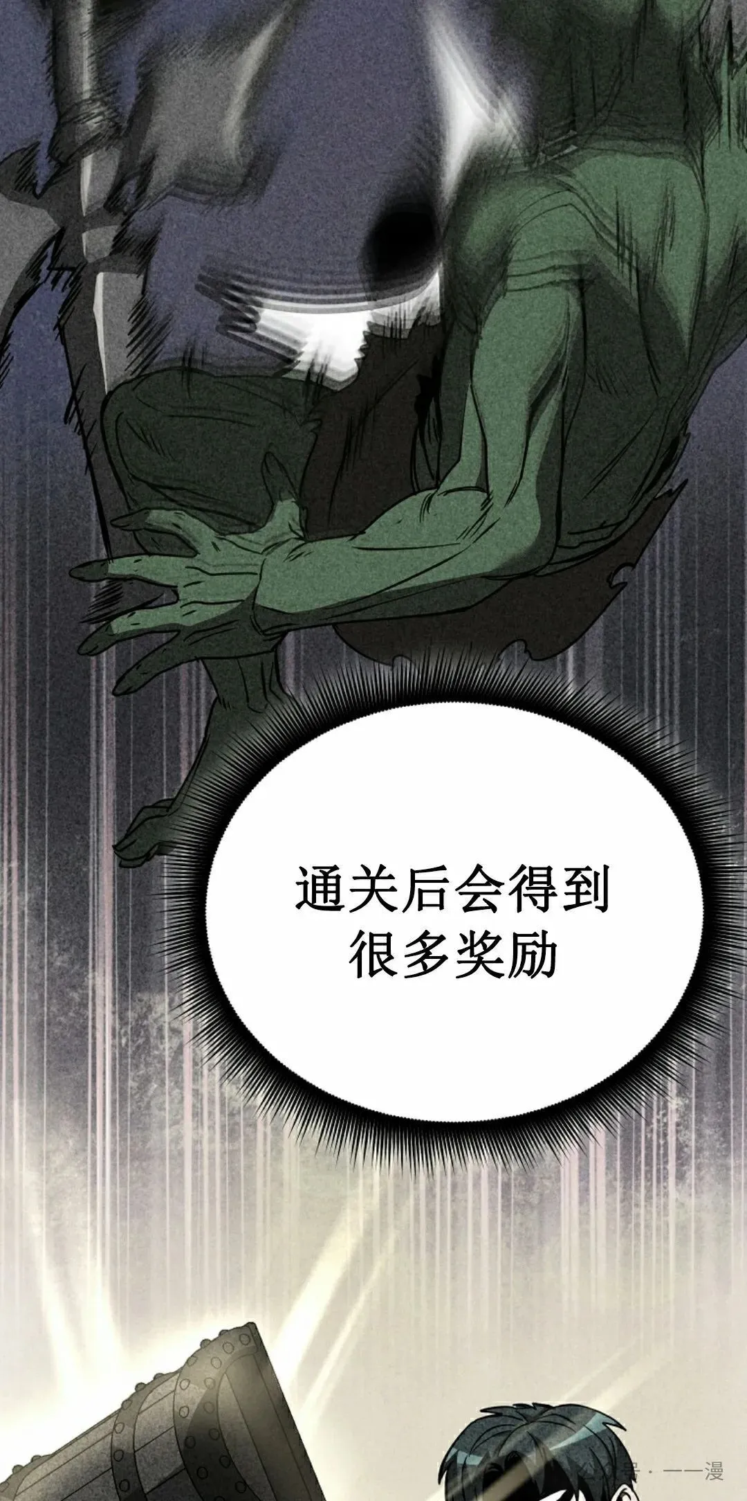 第12集 第62页