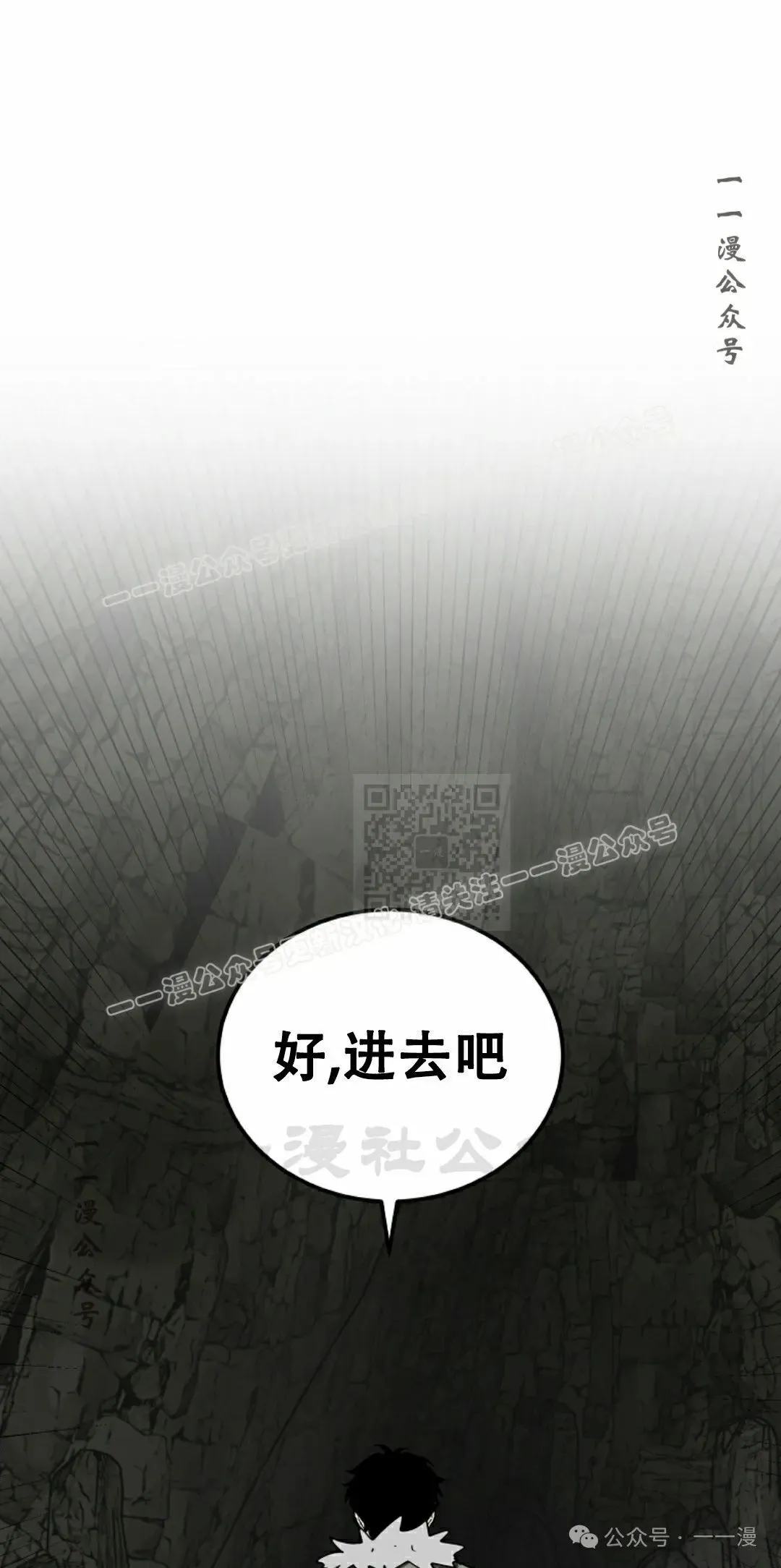 第12集 第67页