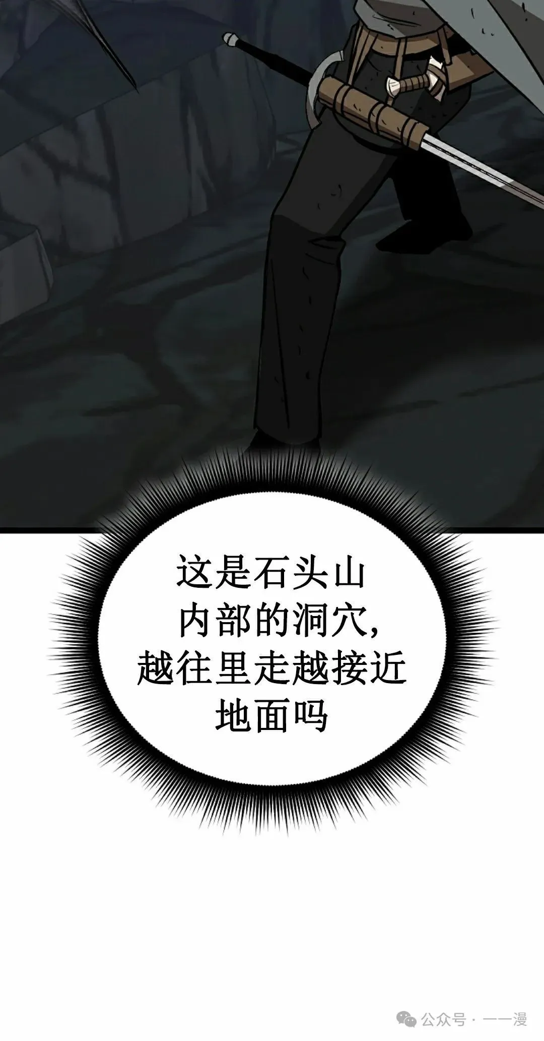 第12集 第72页