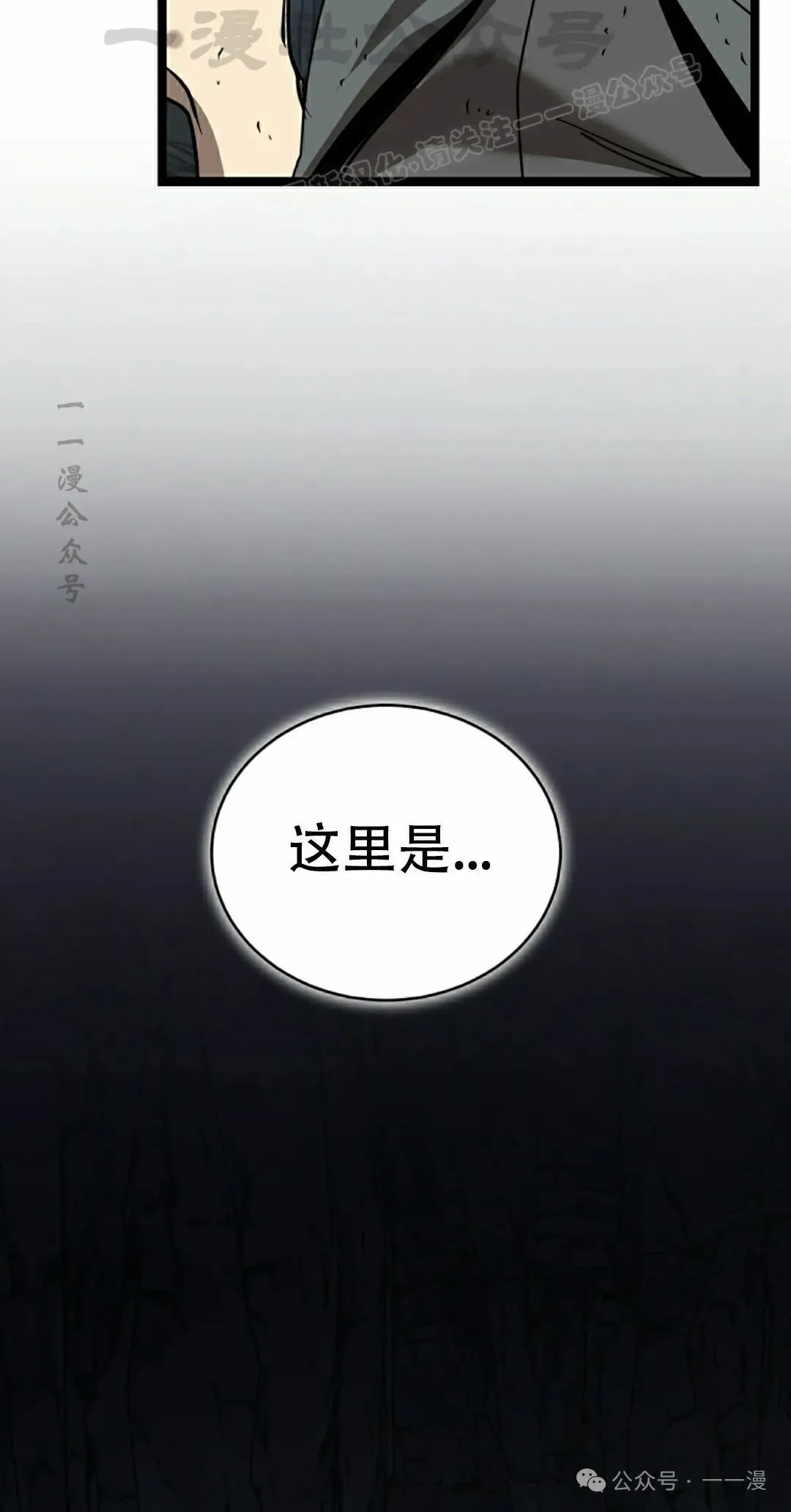 第12集 第74页