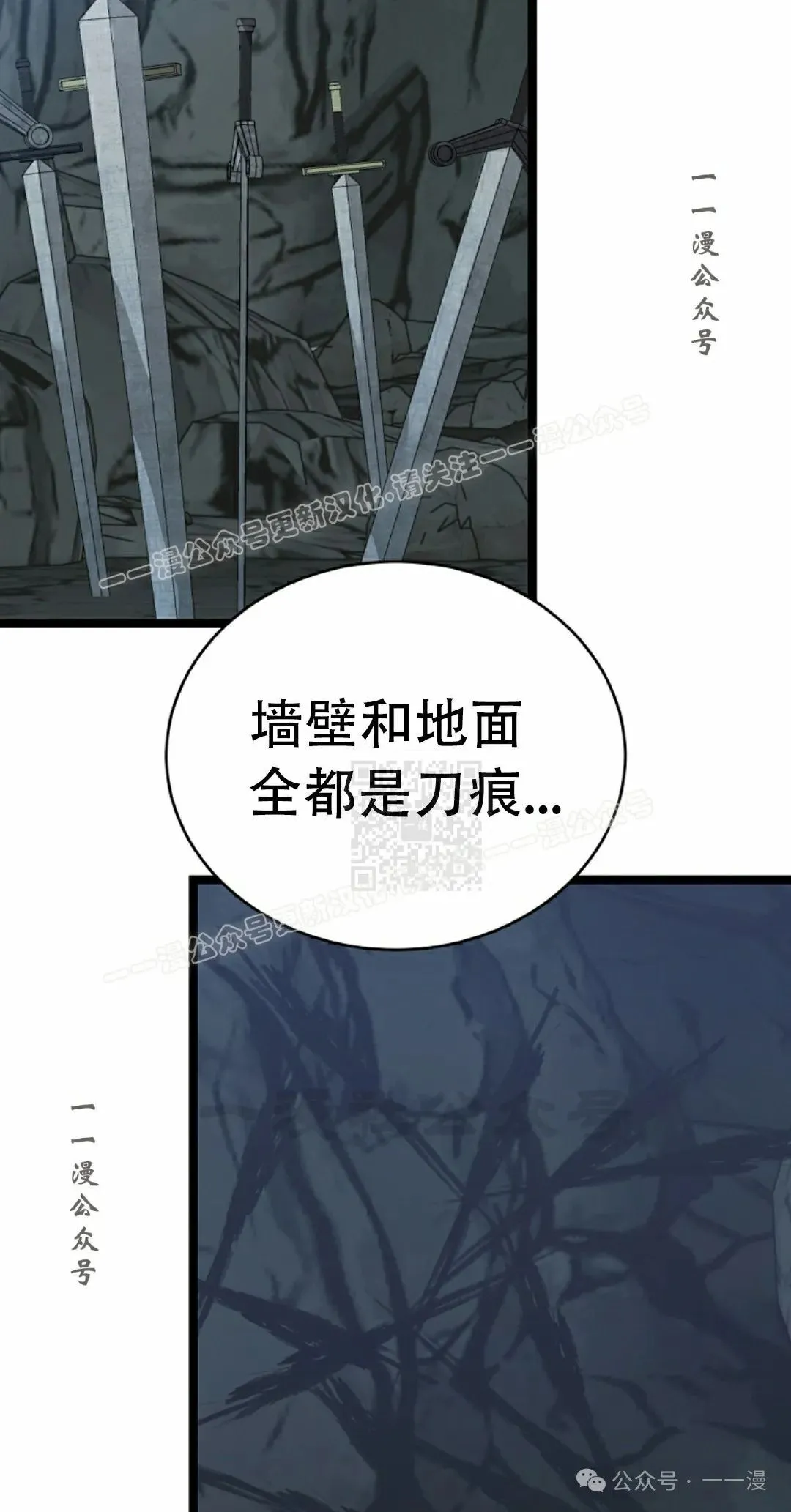第12集 第77页