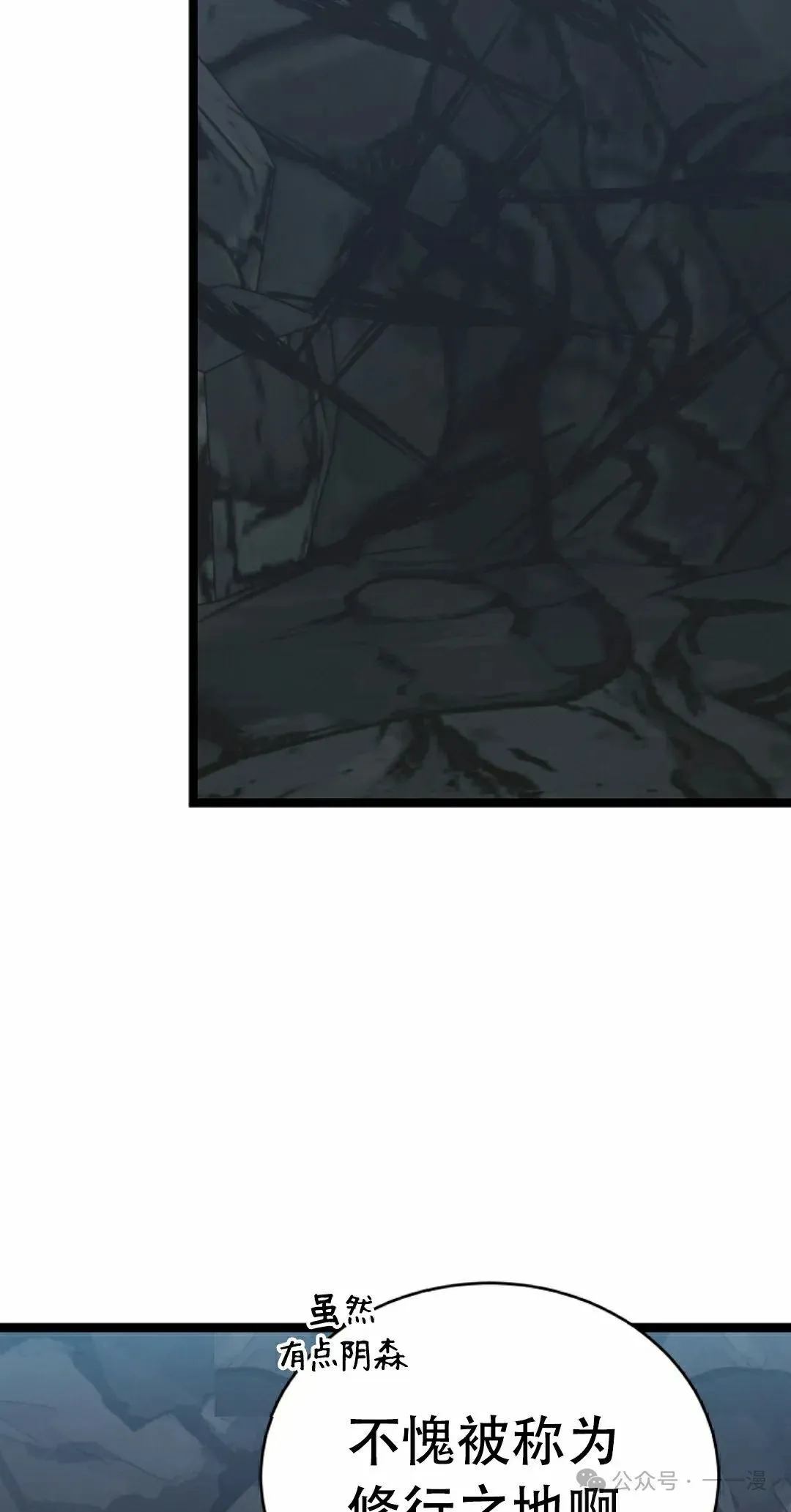 第12集 第78页