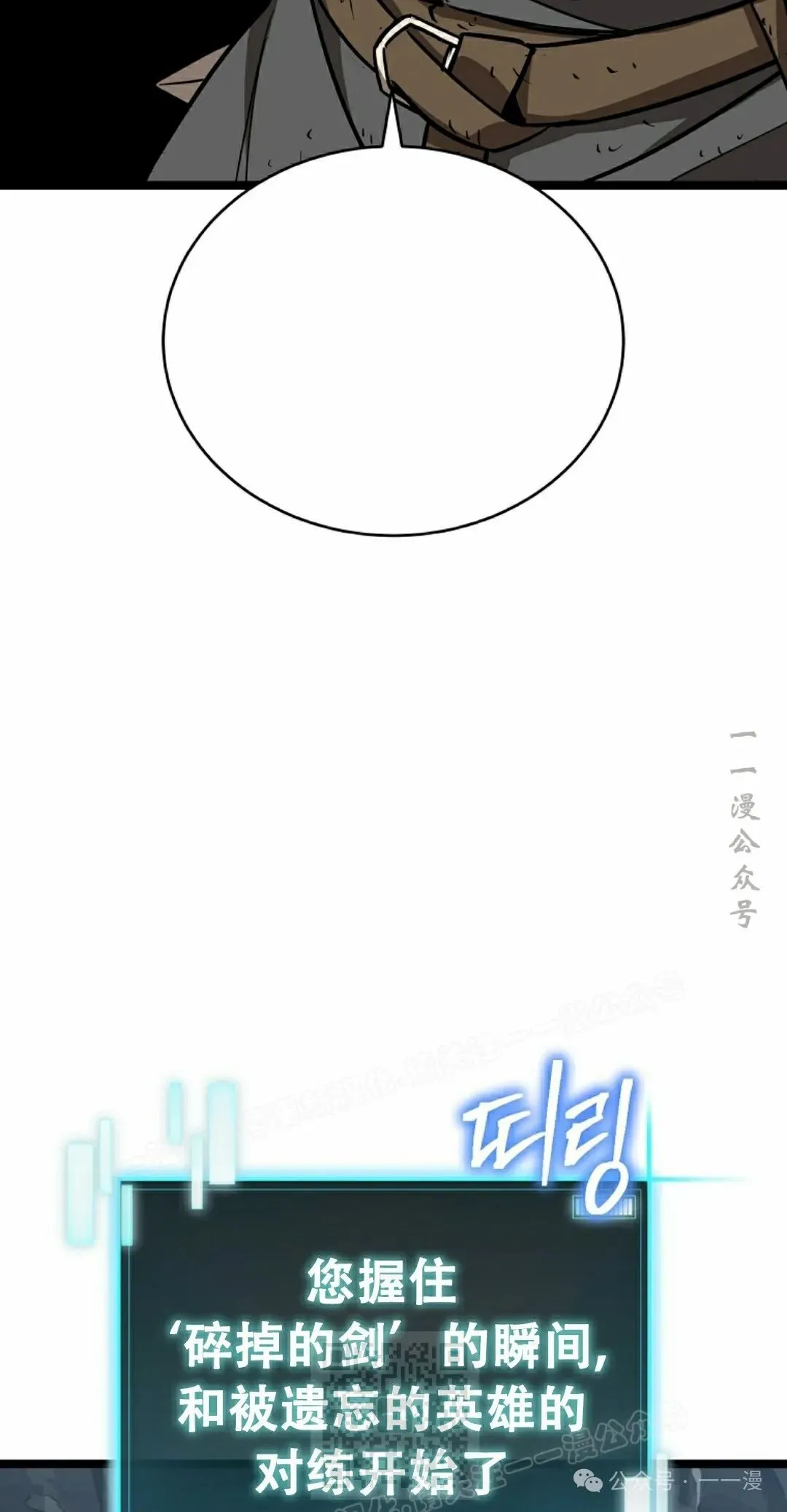 第12集 第99页