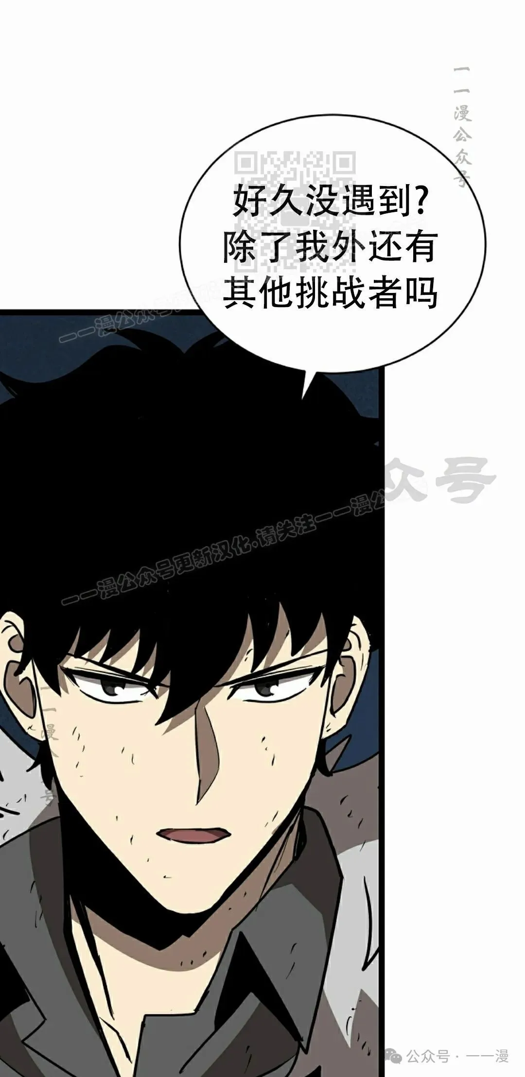 第12集 第111页