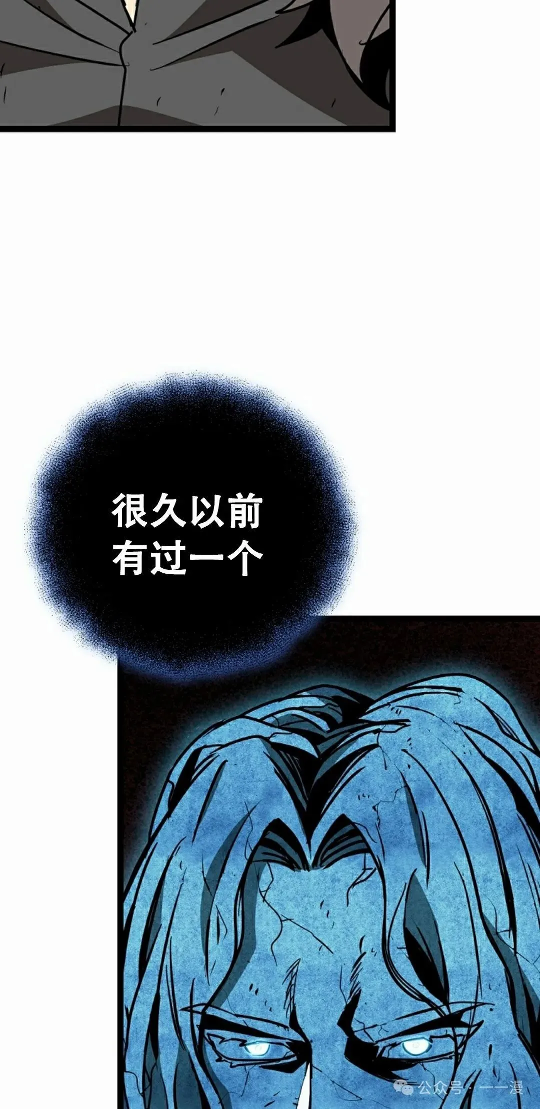 第12集 第112页