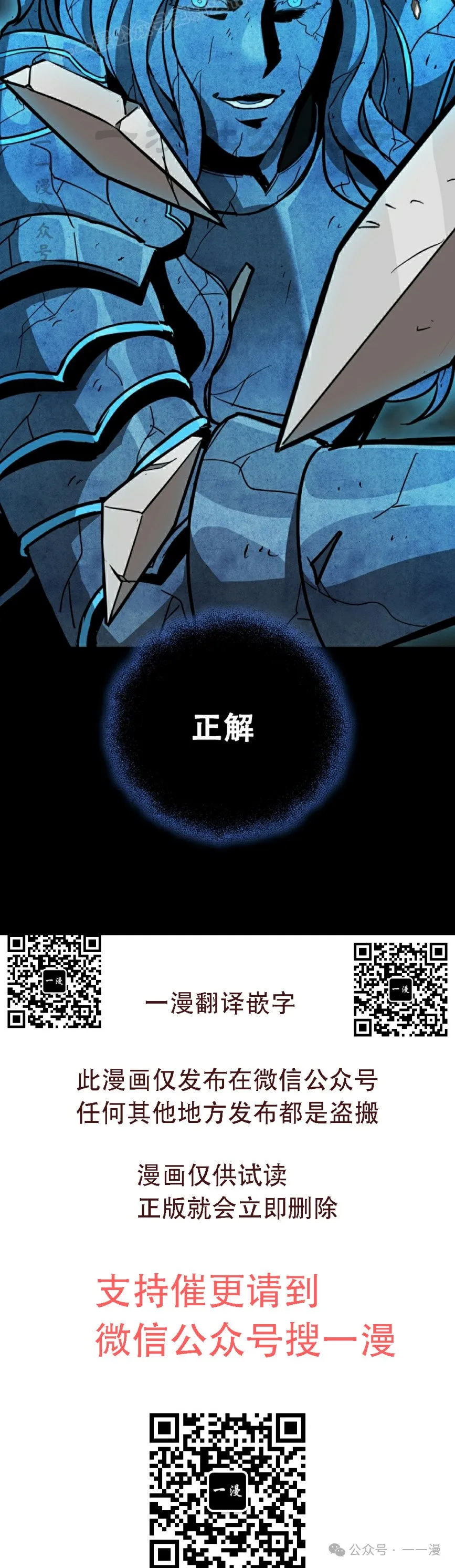 第12集 第120页