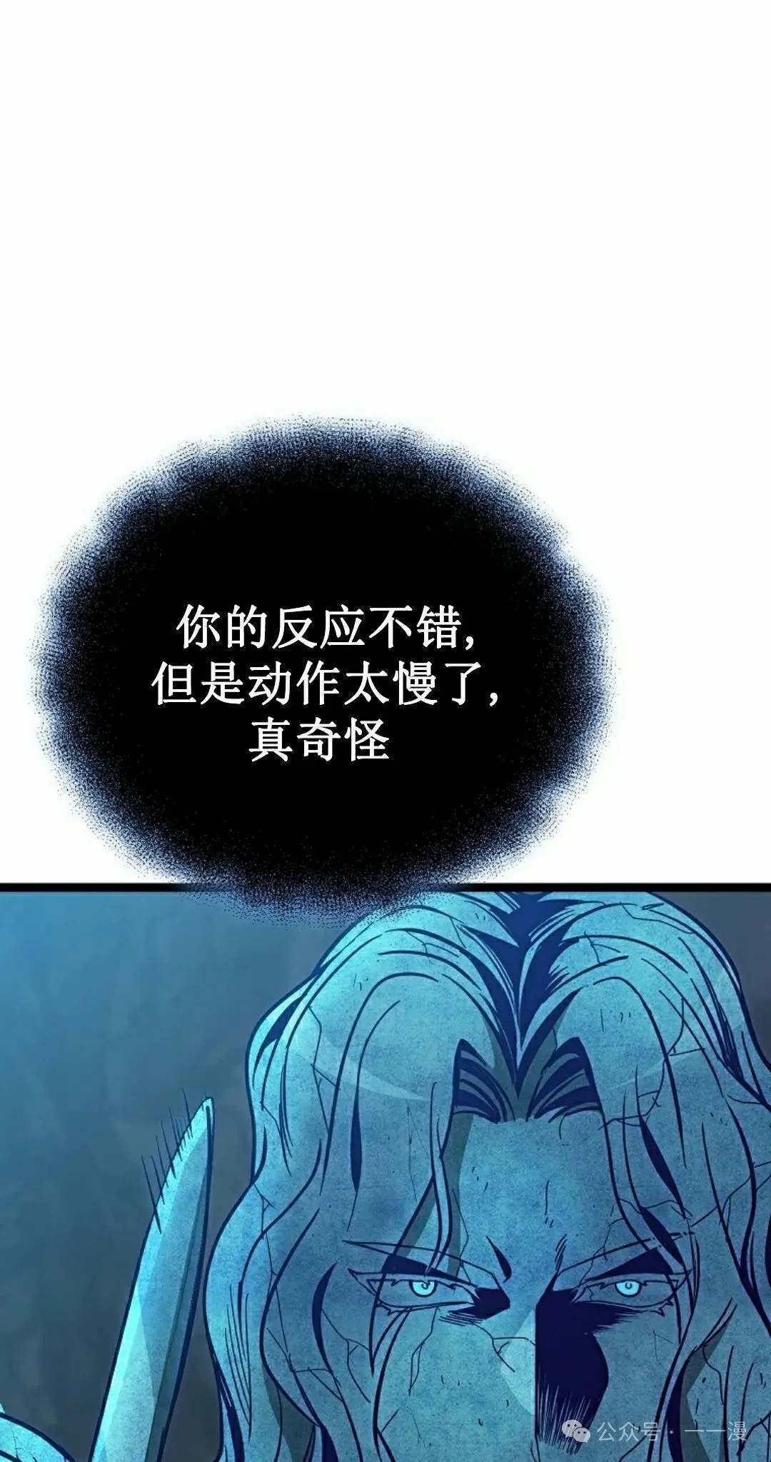 第13集 第8页