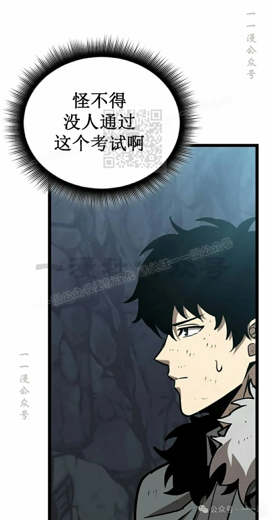 第13集 第16页