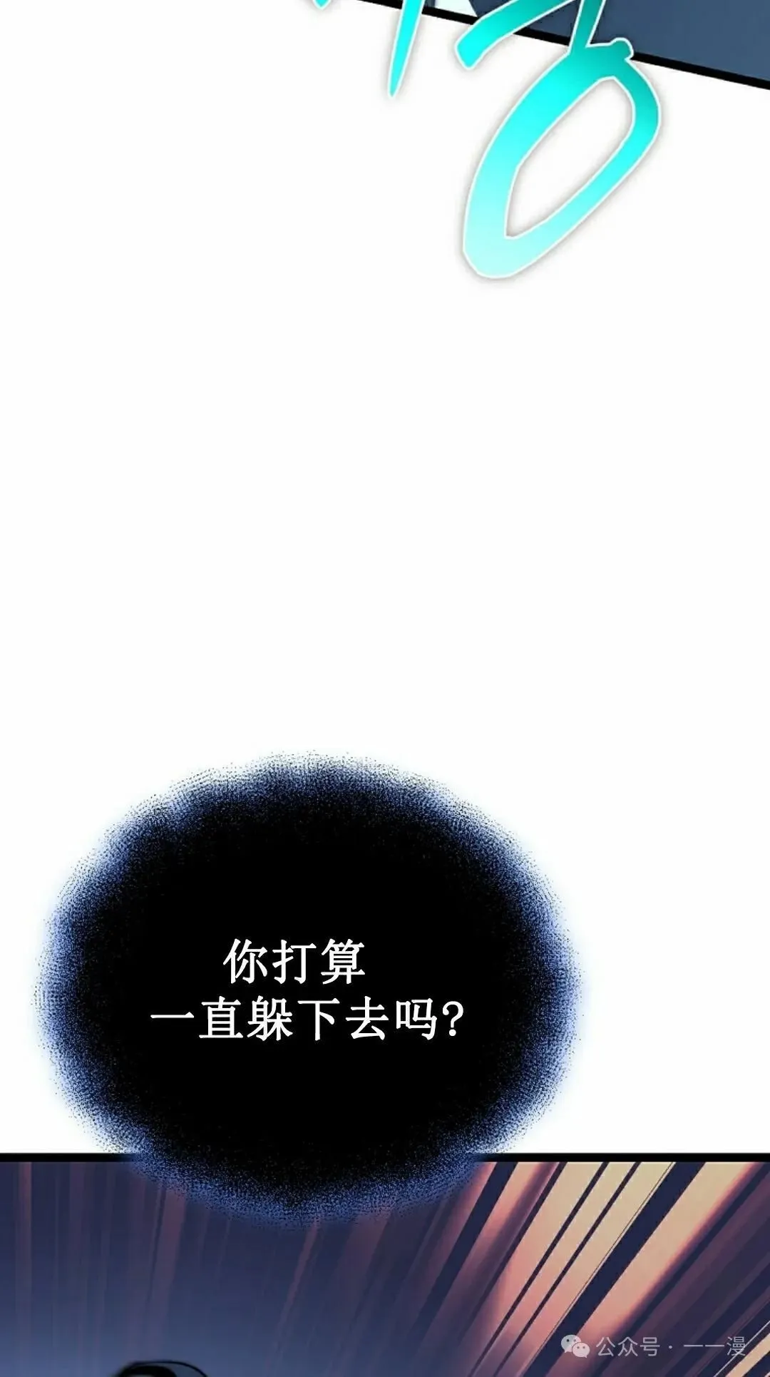 第13集 第25页