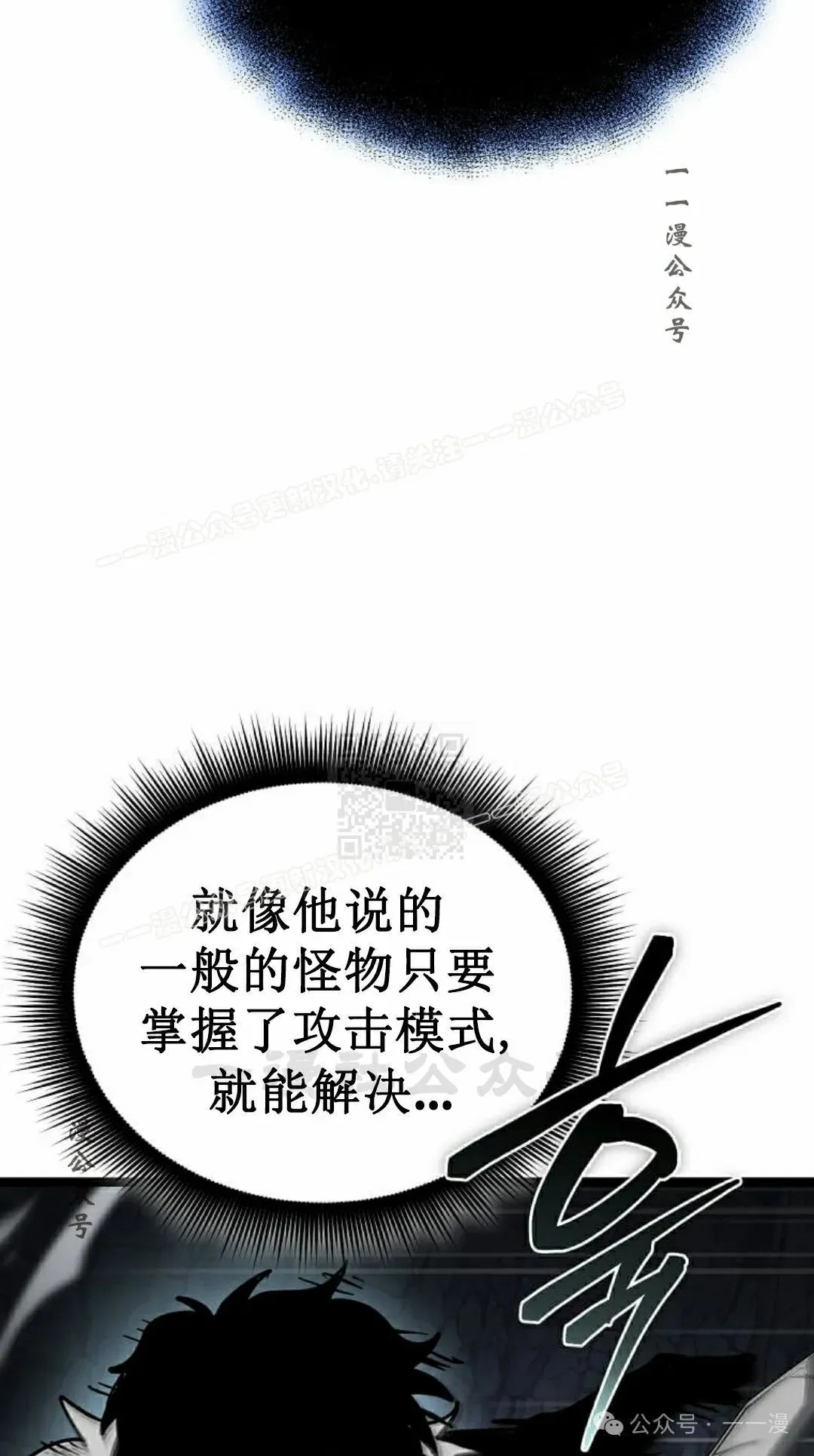 第13集 第27页