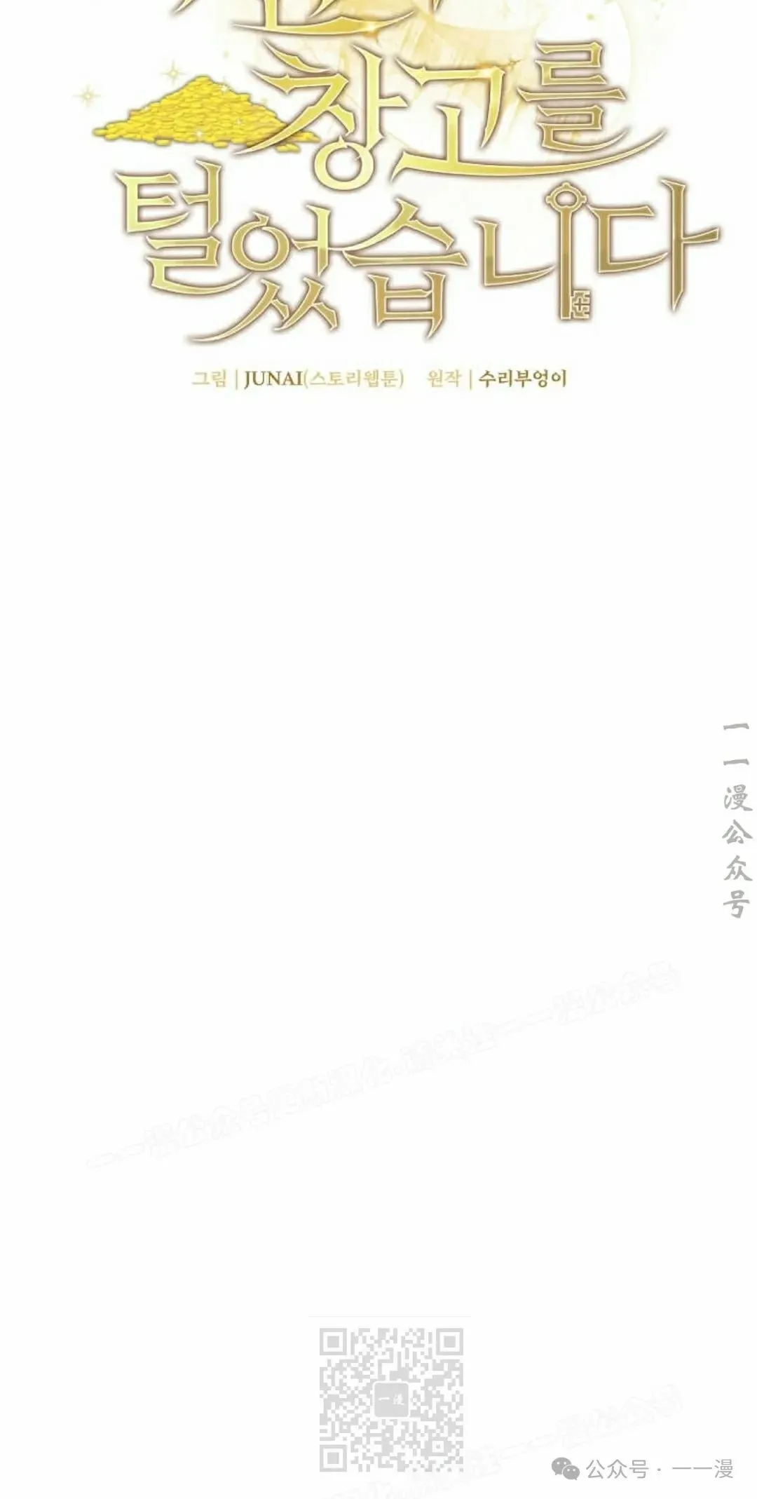第13集 第49页