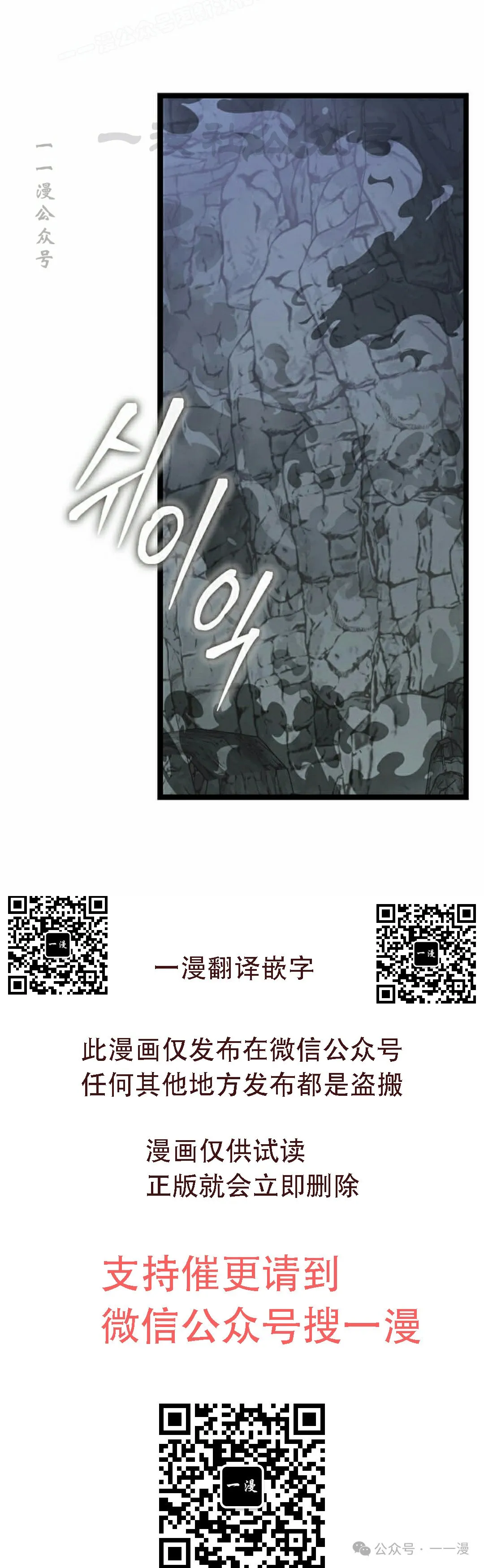 第13集 第50页
