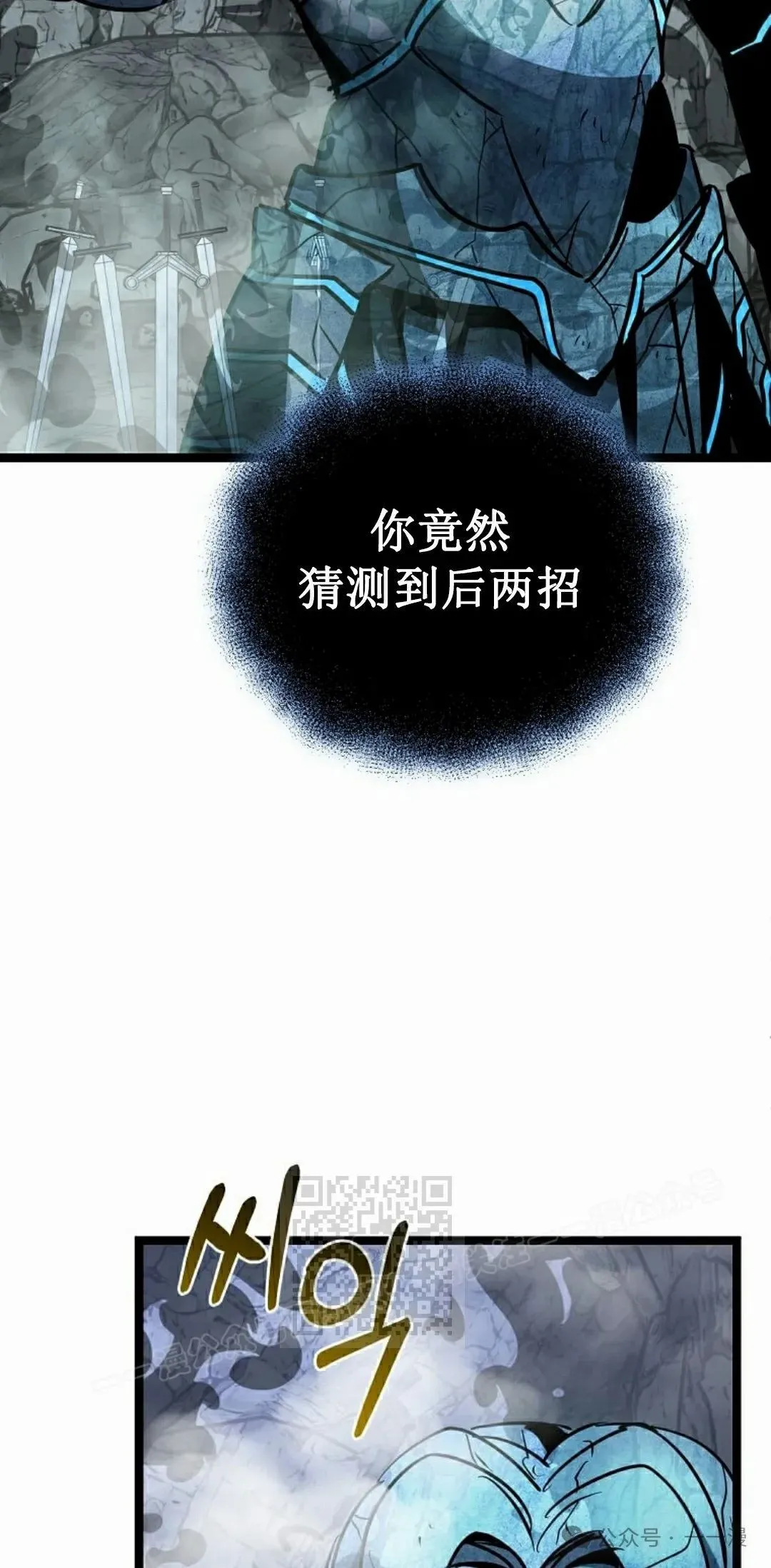 第13集 第53页
