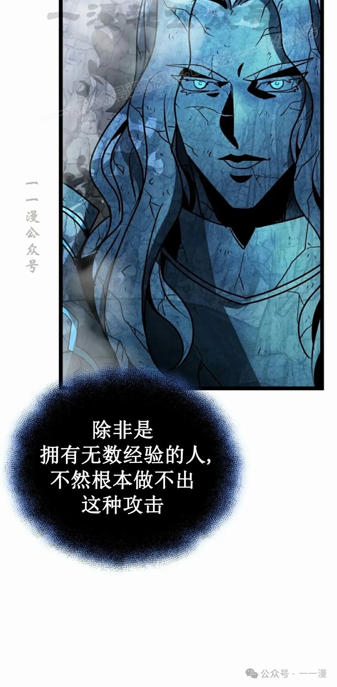 第13集 第54页