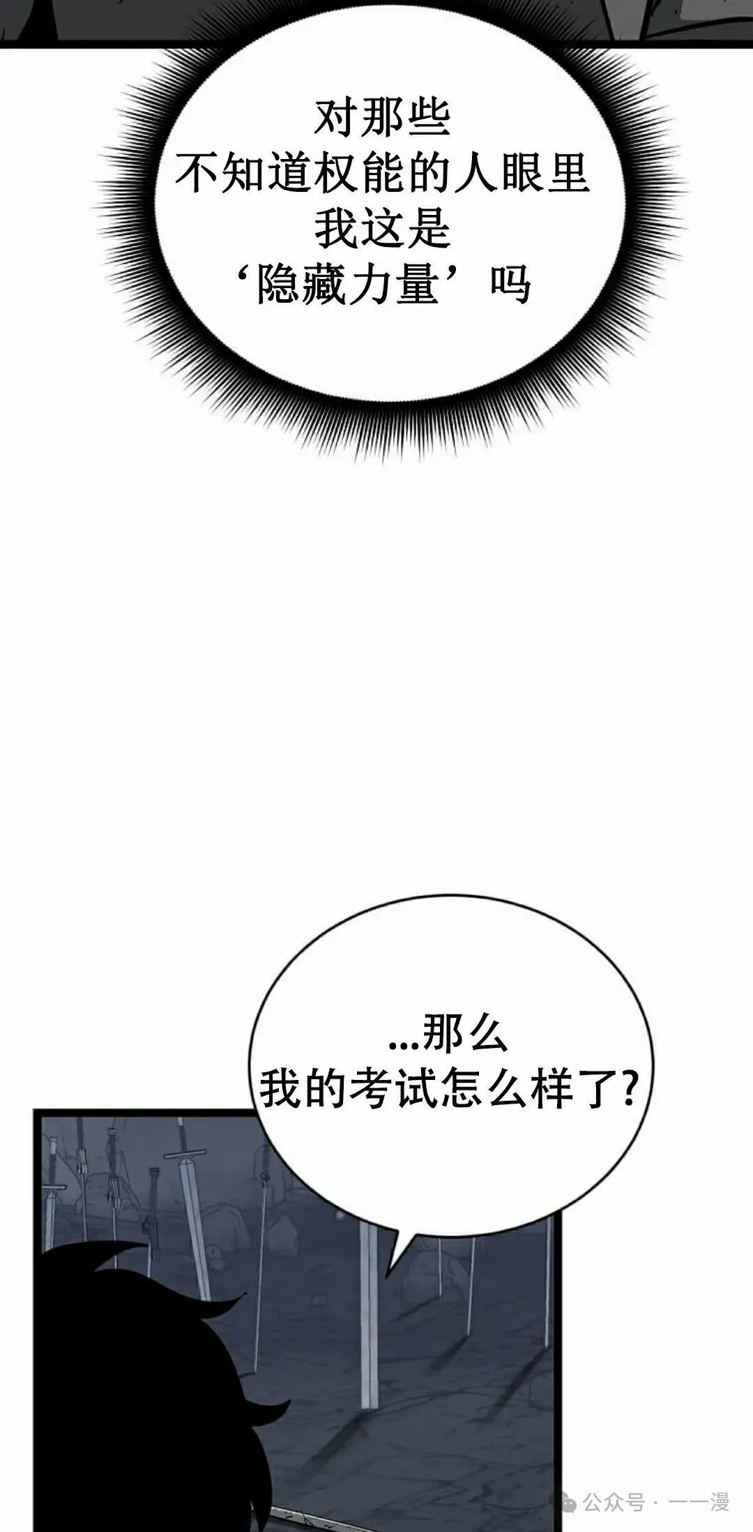 第13集 第58页
