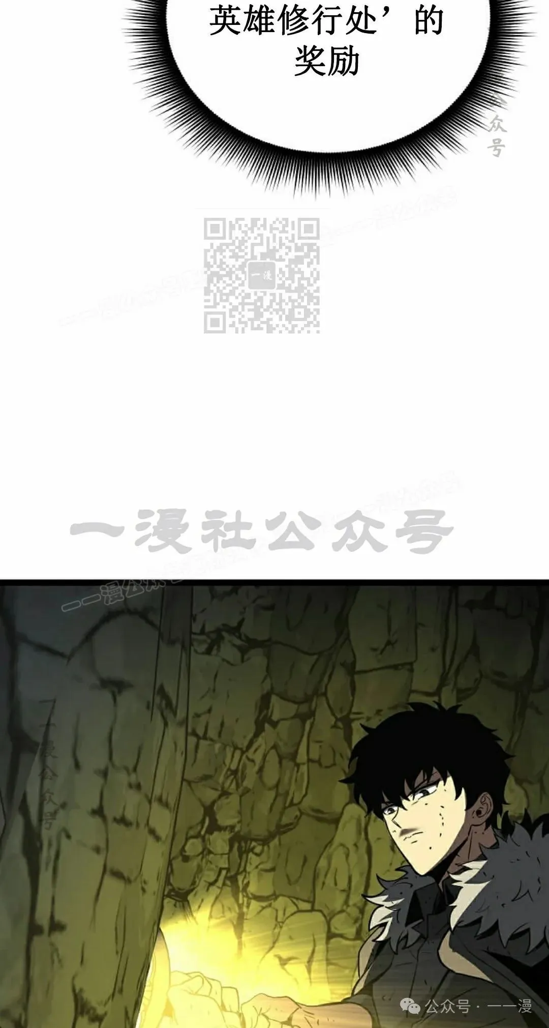 第13集 第66页