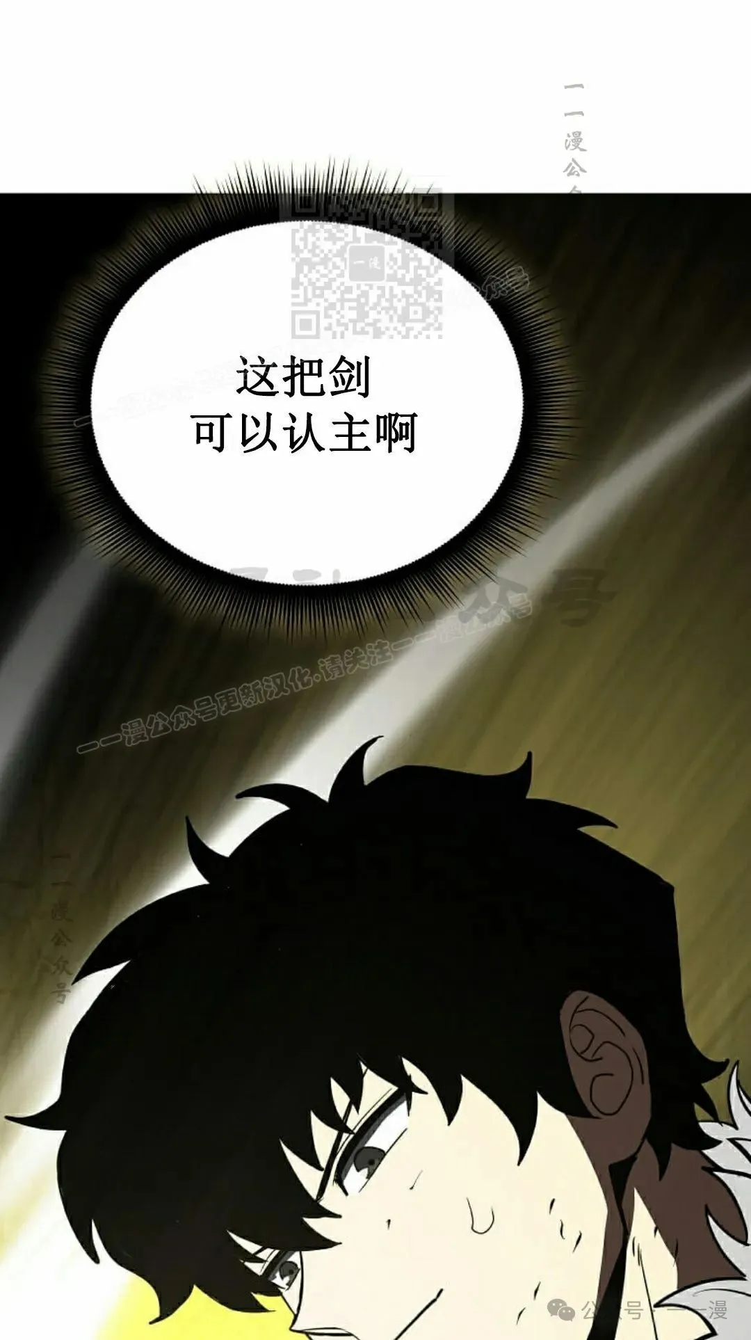 第13集 第71页