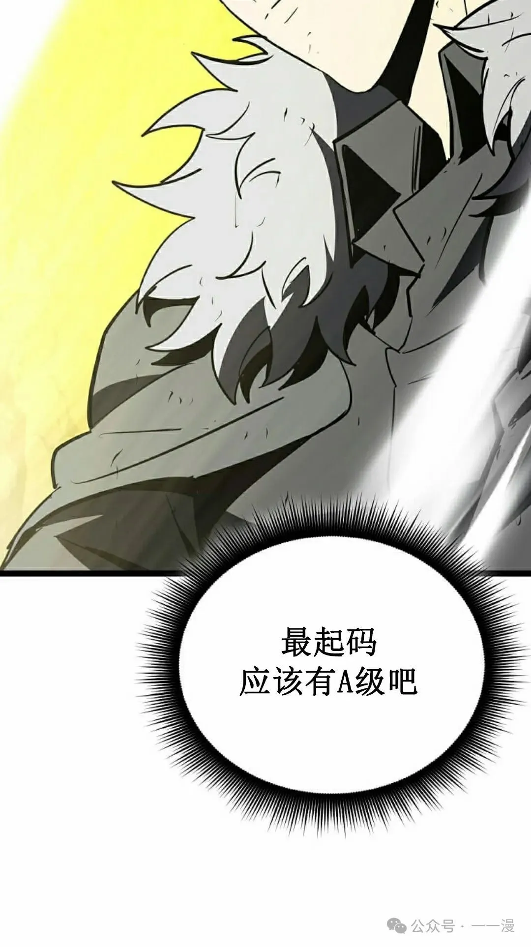 第13集 第72页