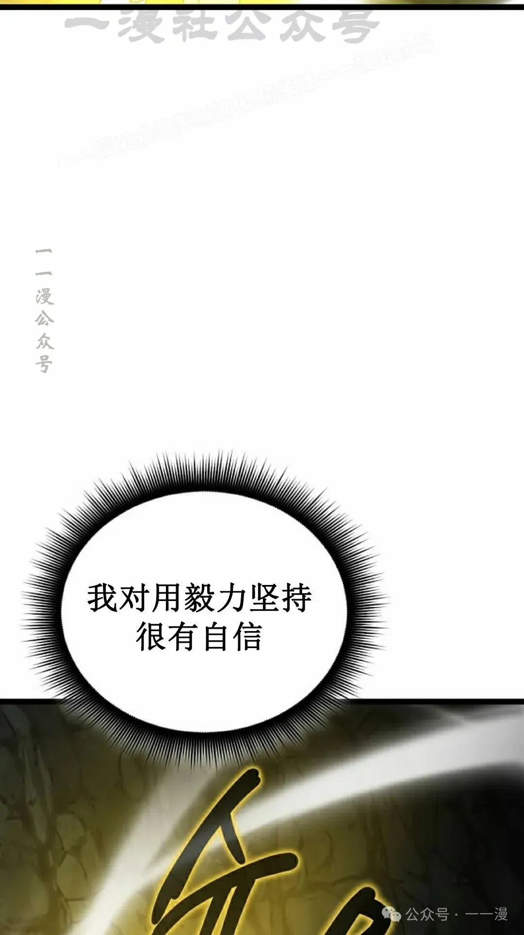 第13集 第74页