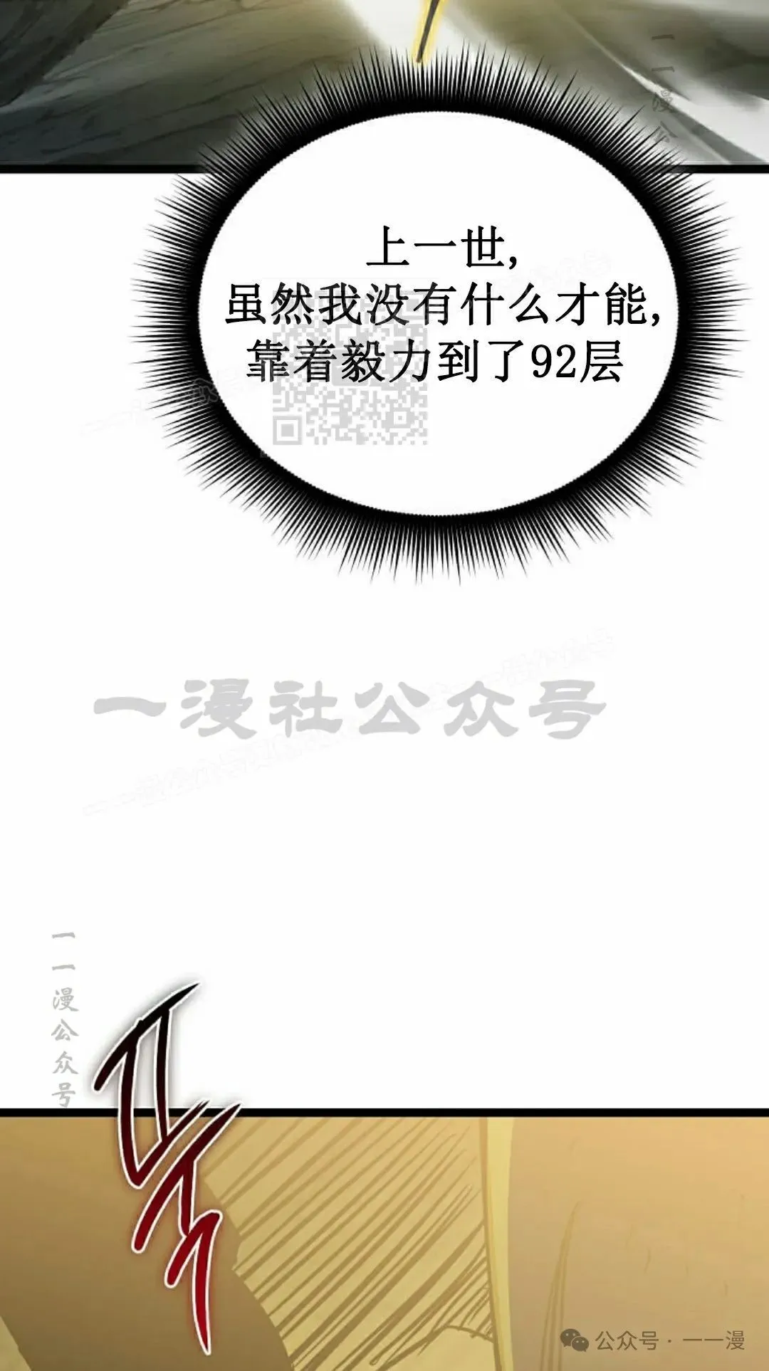 第13集 第76页