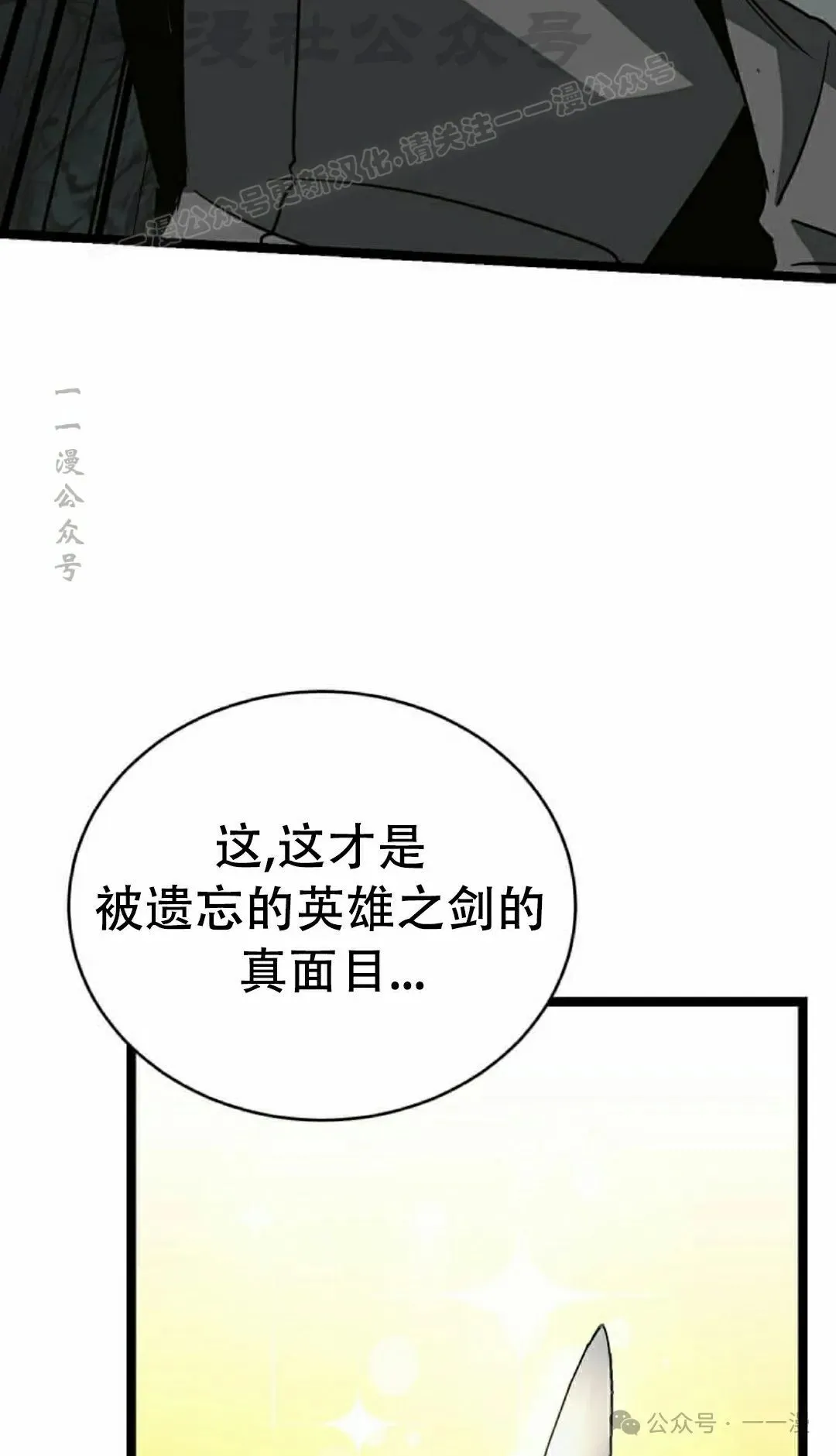 第13集 第84页