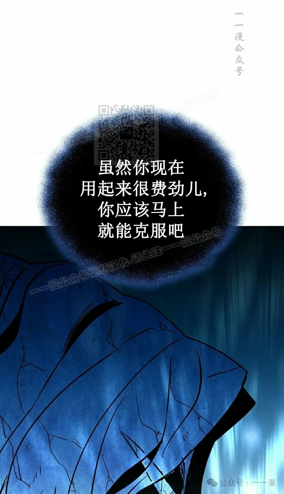 第13集 第86页