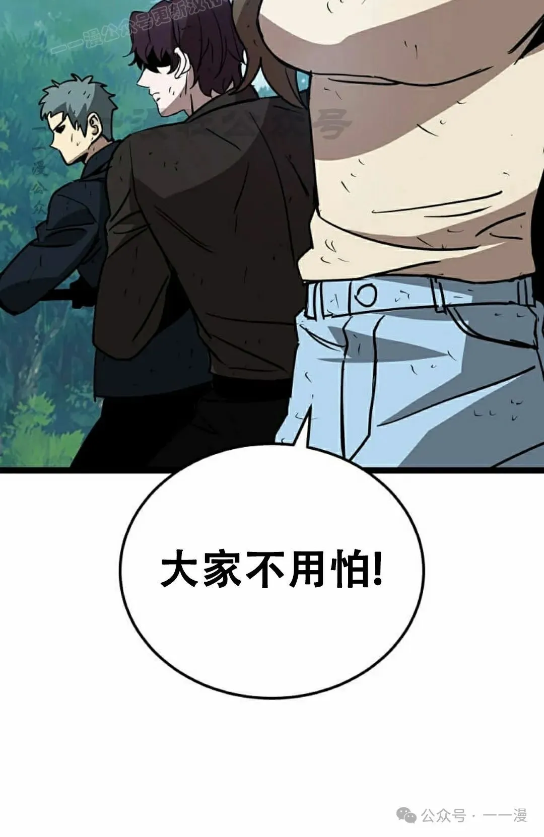 第13集 第100页