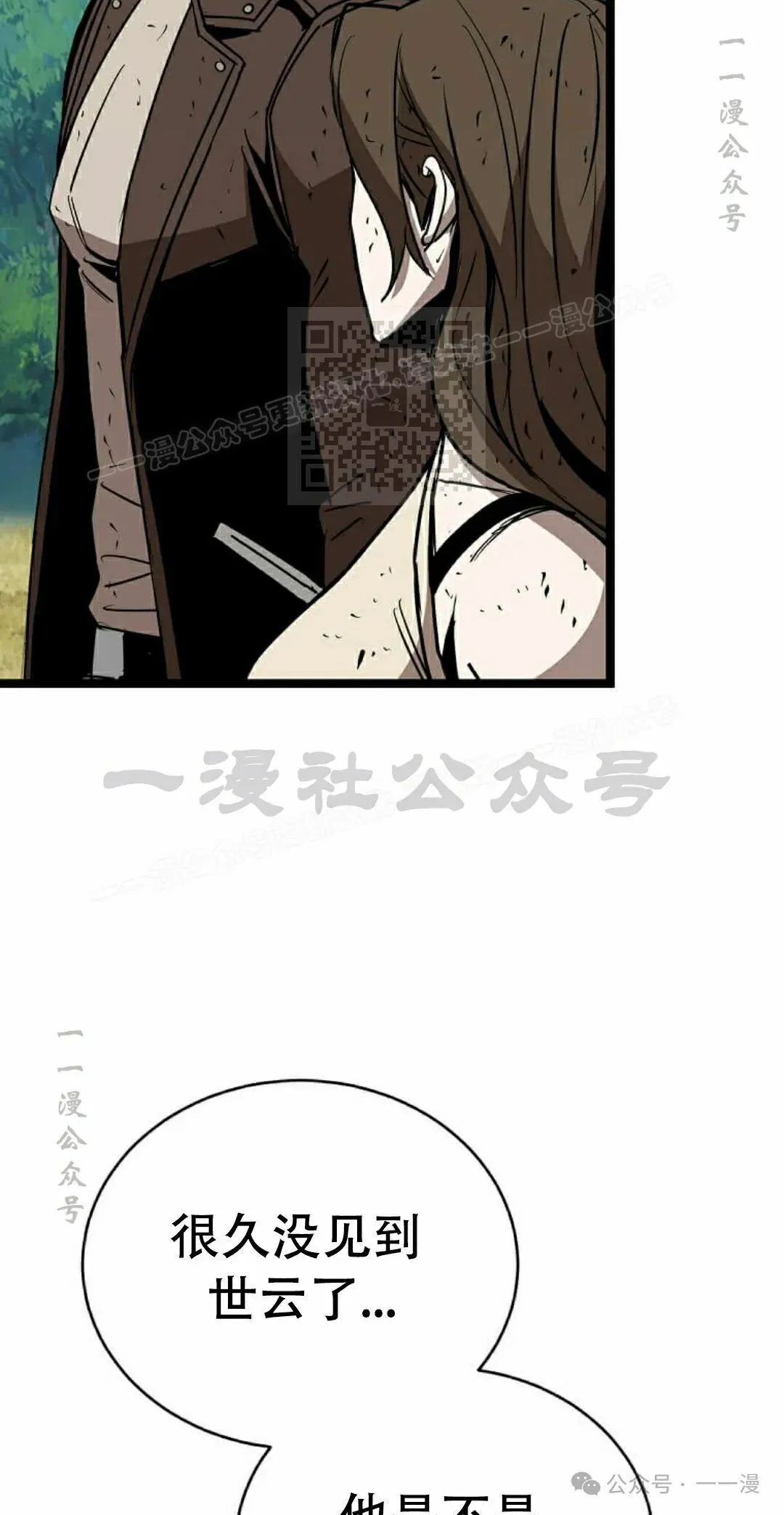 第13集 第106页
