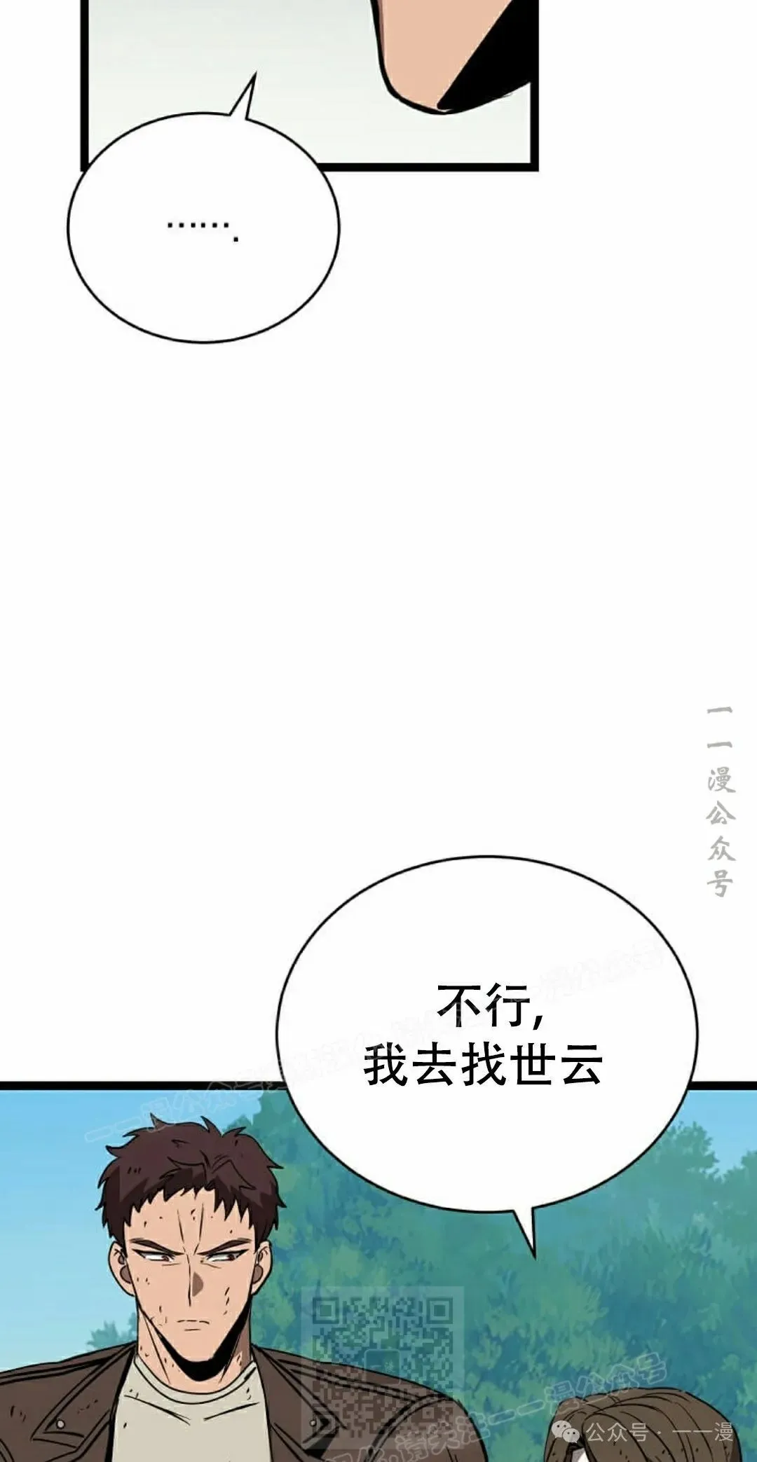 第13集 第109页