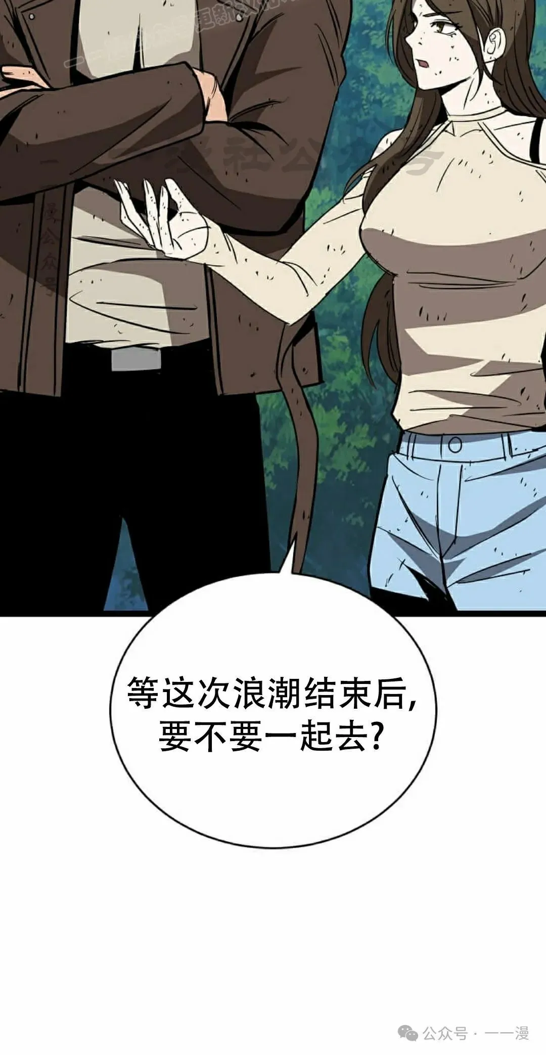 第13集 第110页